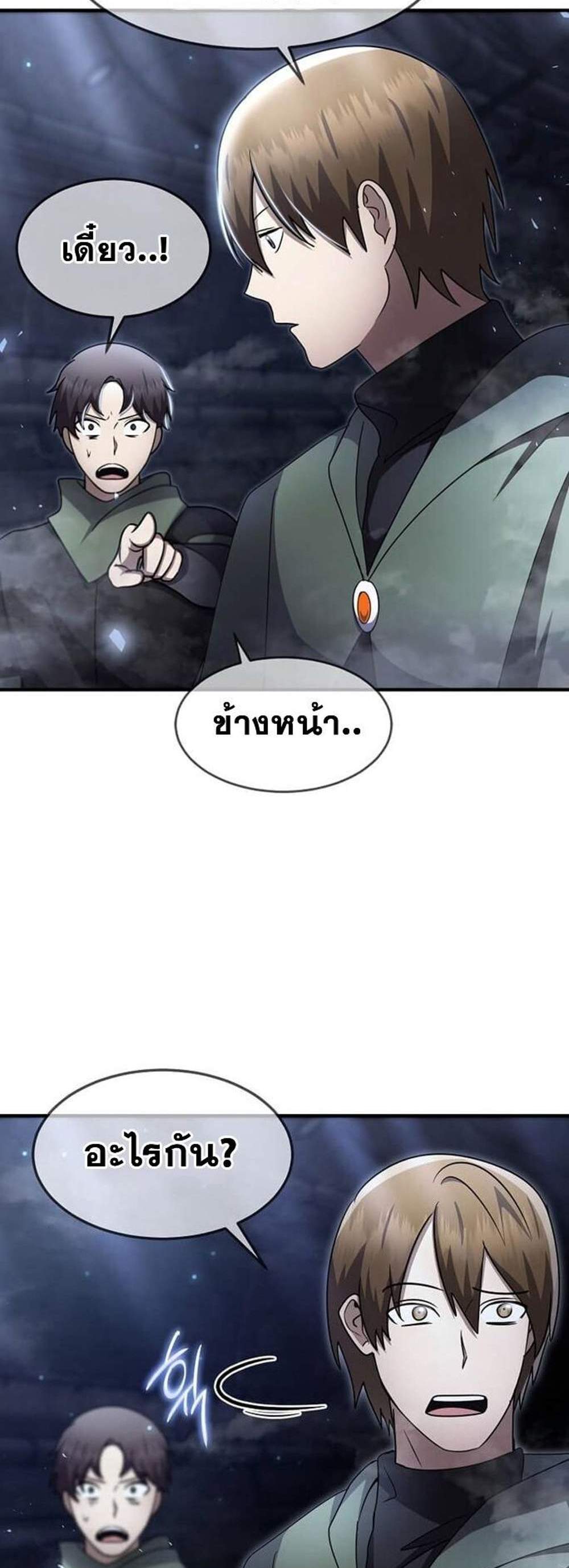 Regressed Genius Creates Mythic Items แปลไทย