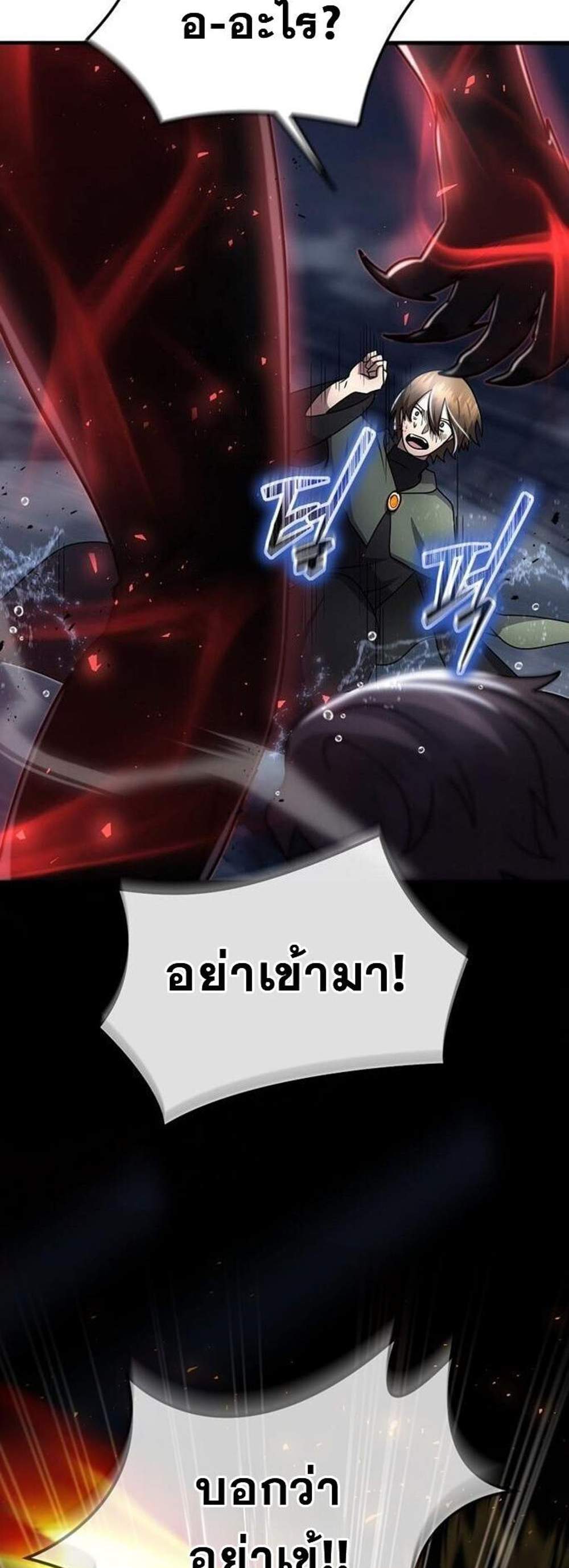 Regressed Genius Creates Mythic Items แปลไทย
