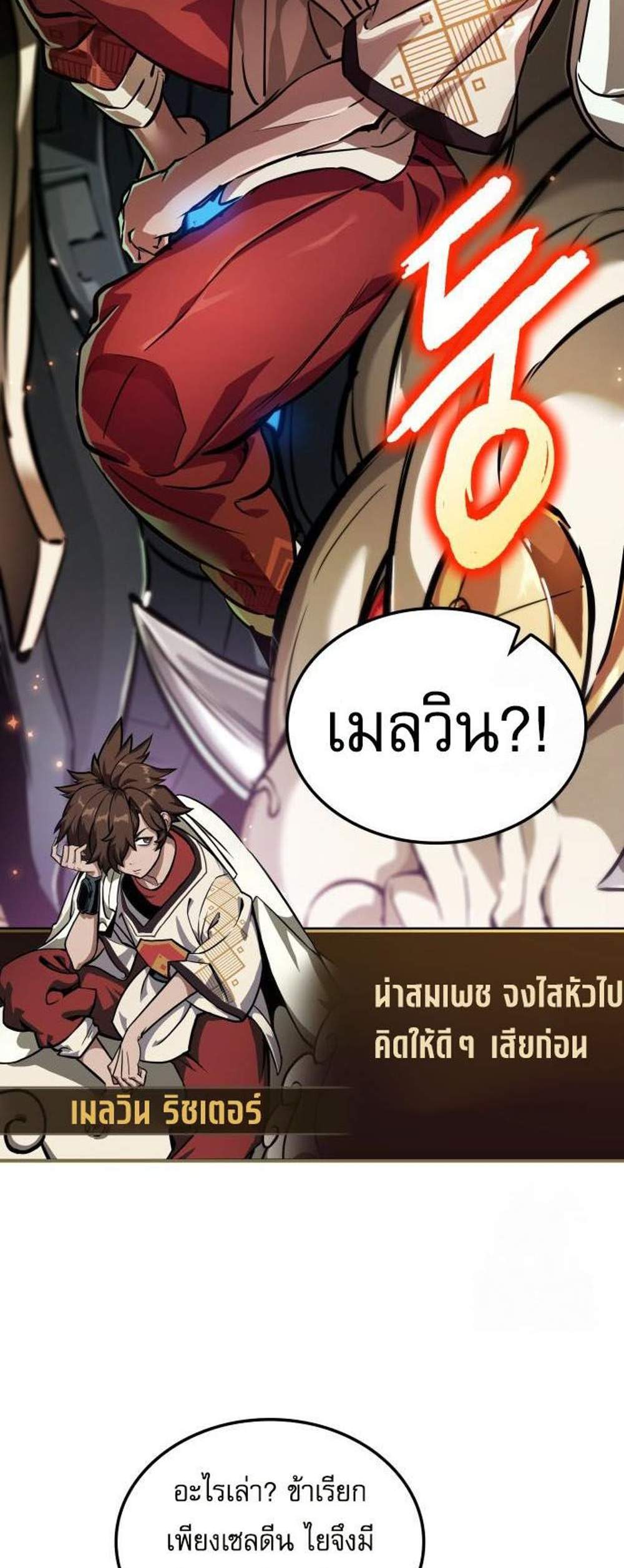 Light of Arad Forerunner แปลไทย