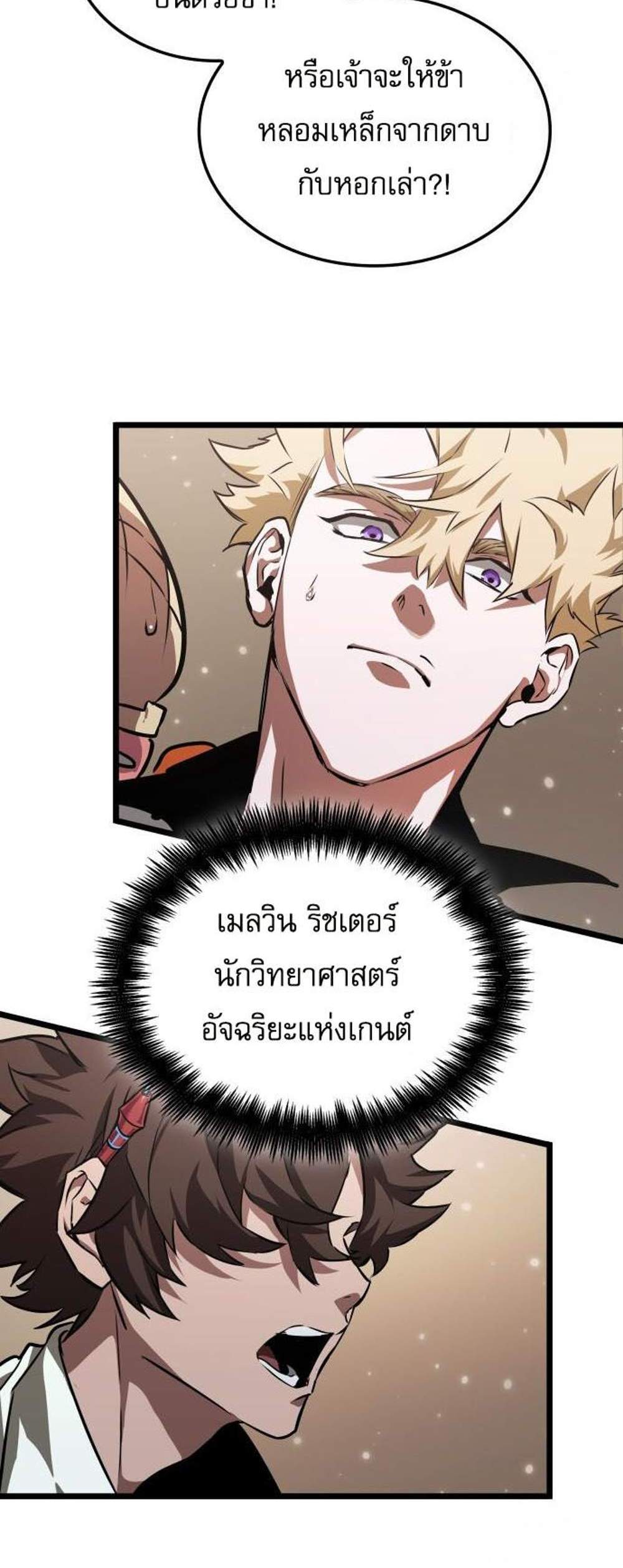 Light of Arad Forerunner แปลไทย