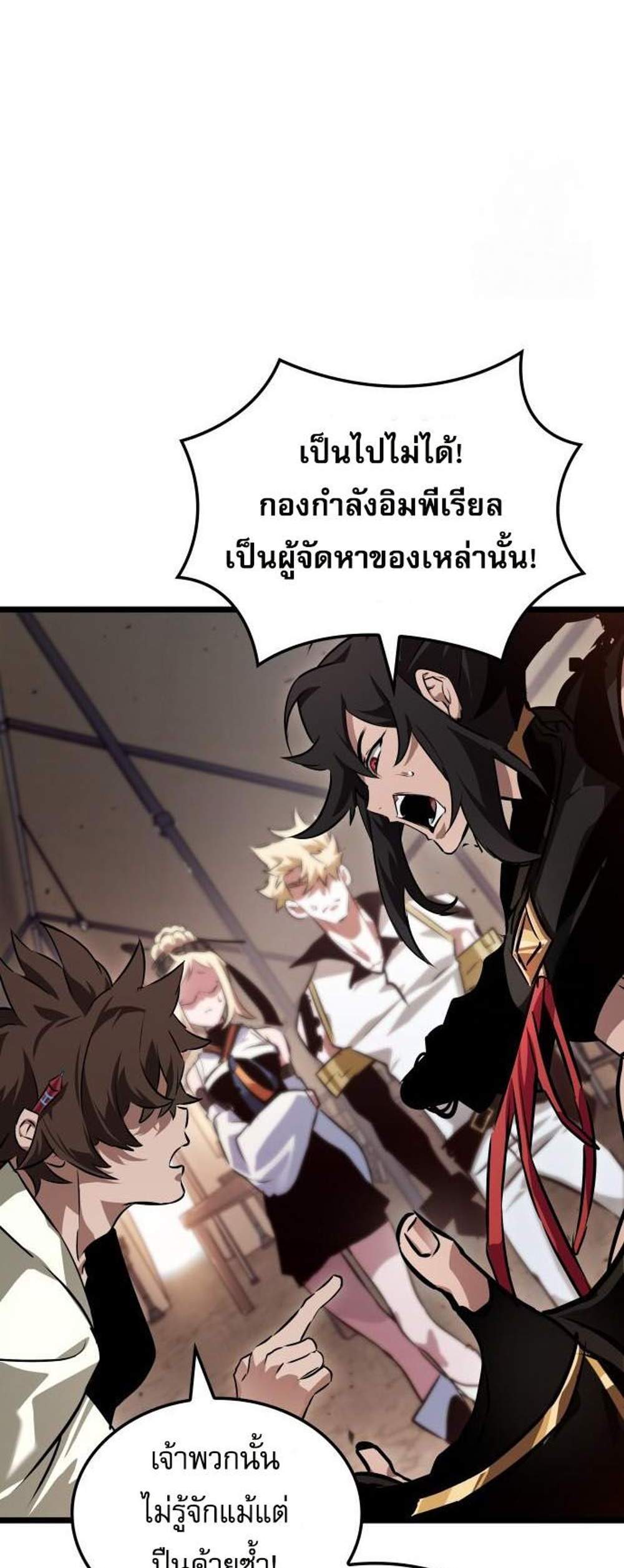 Light of Arad Forerunner แปลไทย