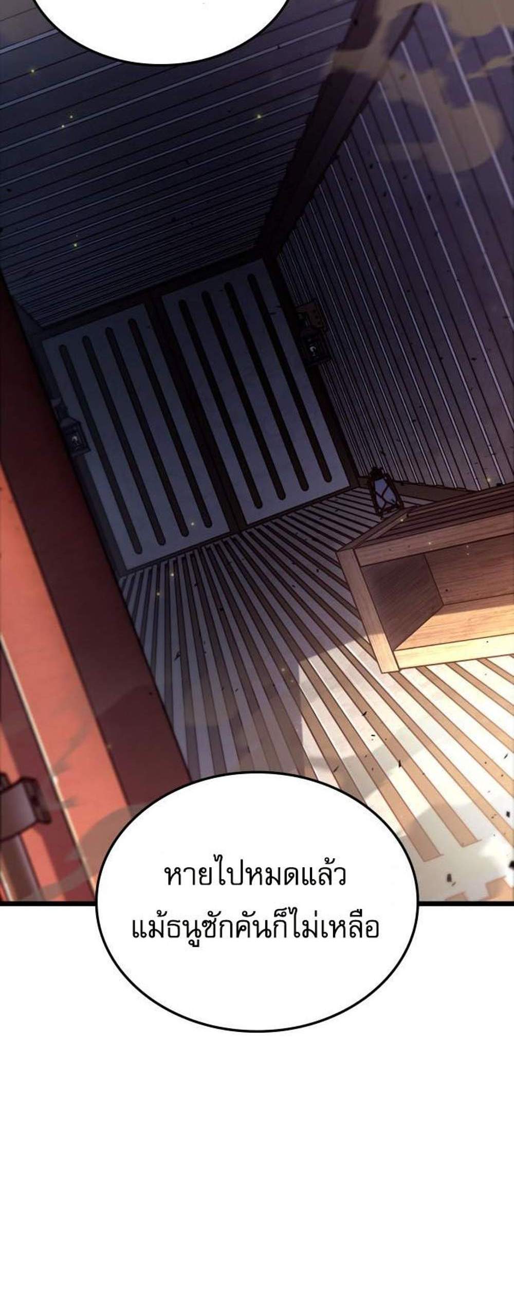 Light of Arad Forerunner แปลไทย