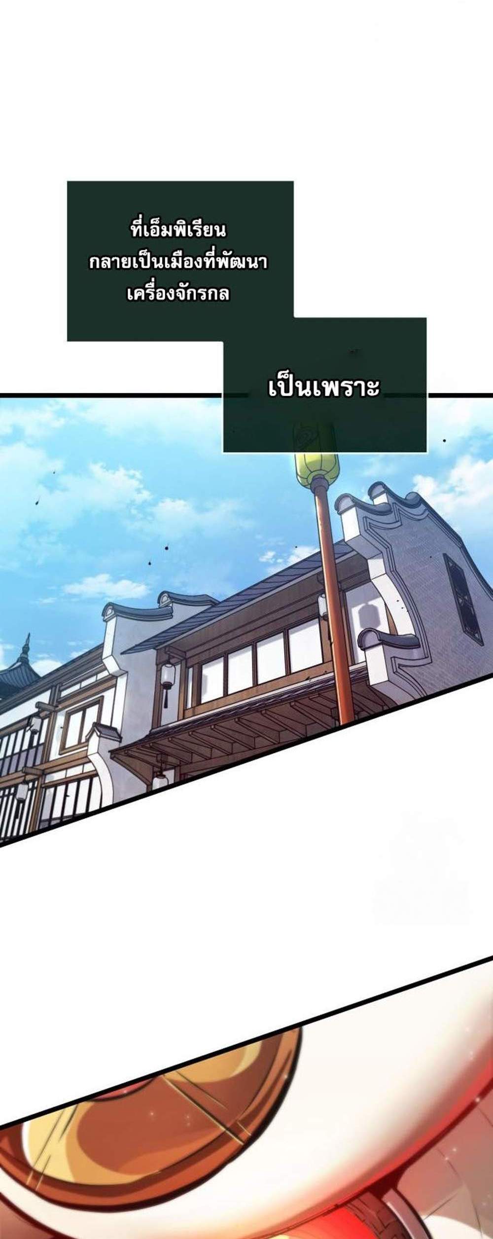 Light of Arad Forerunner แปลไทย