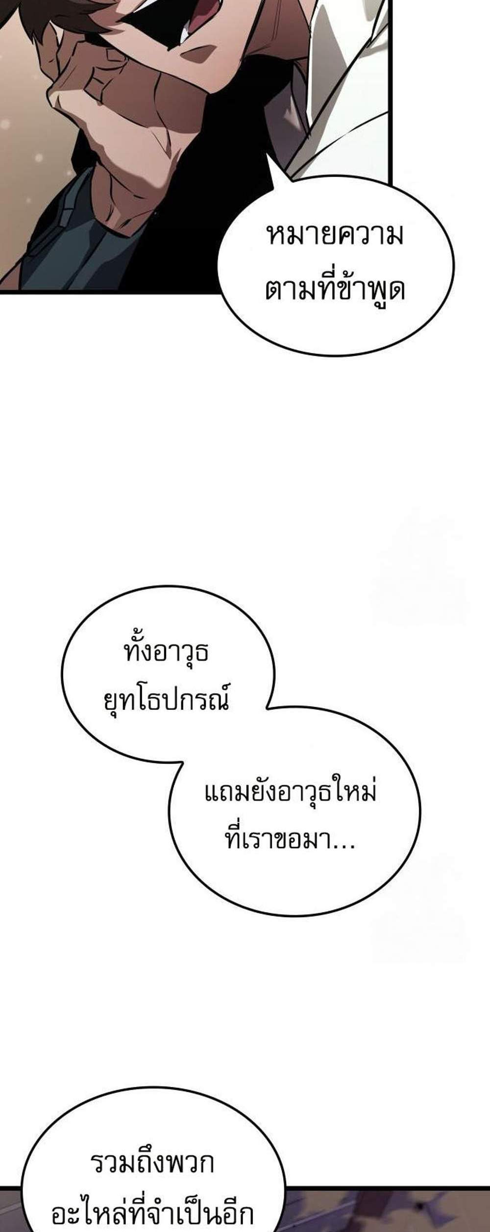 Light of Arad Forerunner แปลไทย