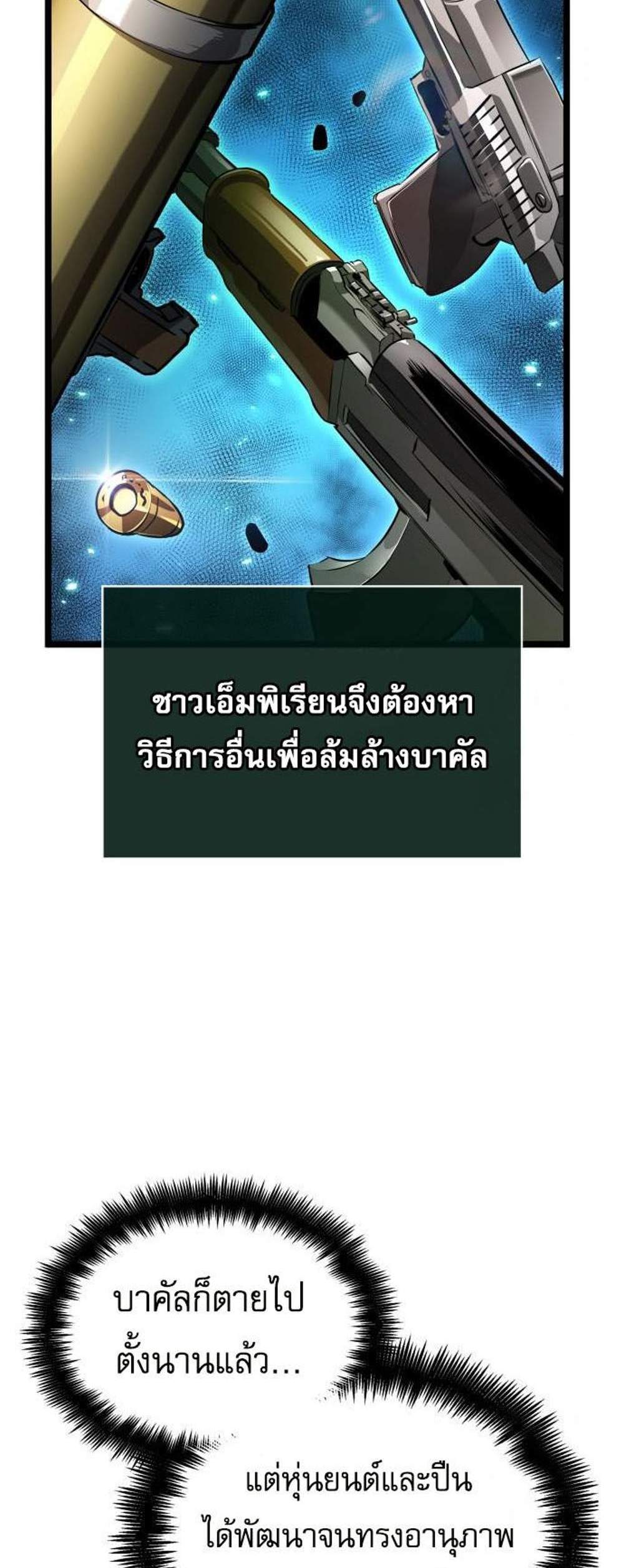 Light of Arad Forerunner แปลไทย