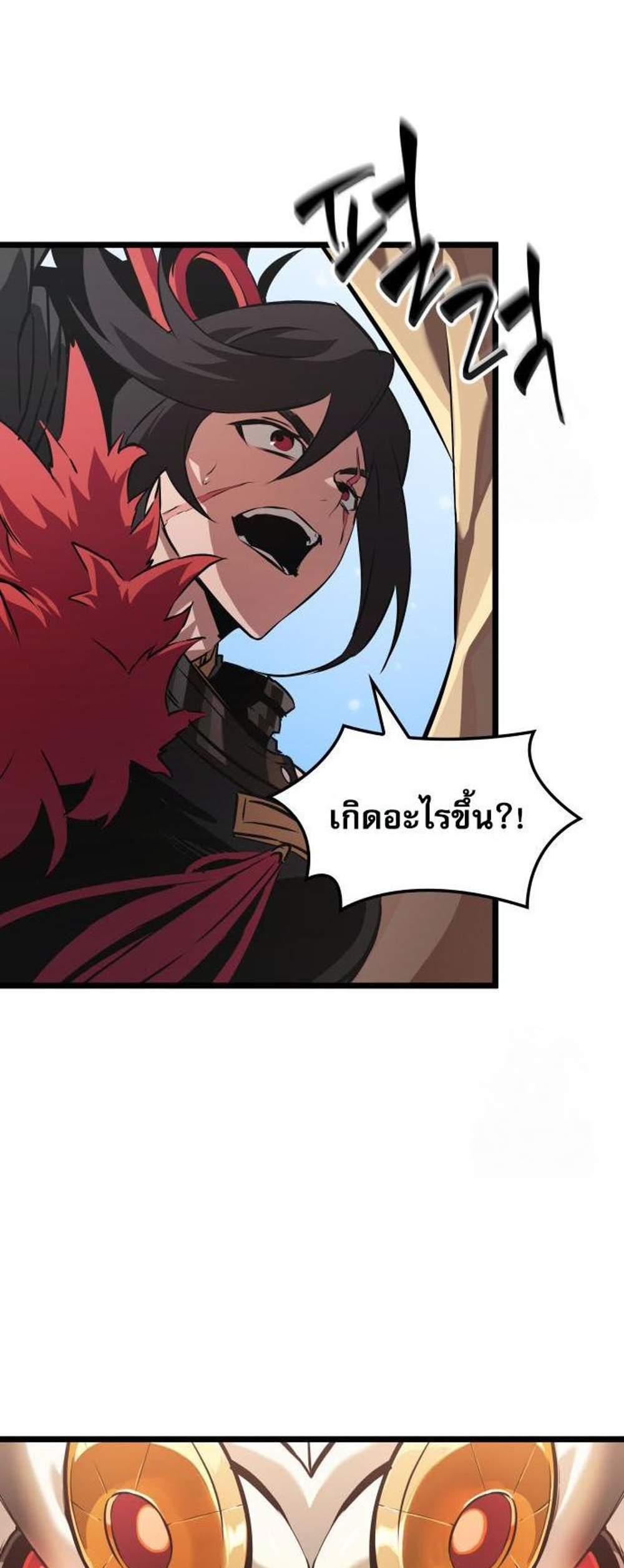Light of Arad Forerunner แปลไทย