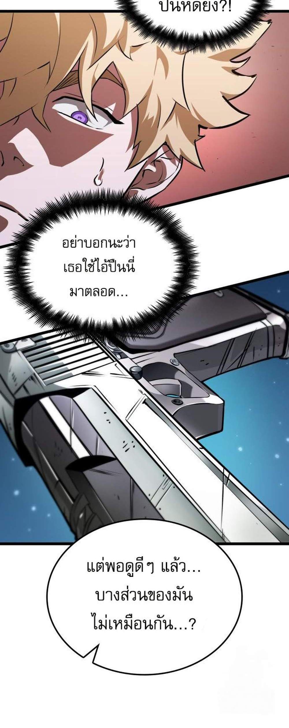 Light of Arad Forerunner แปลไทย