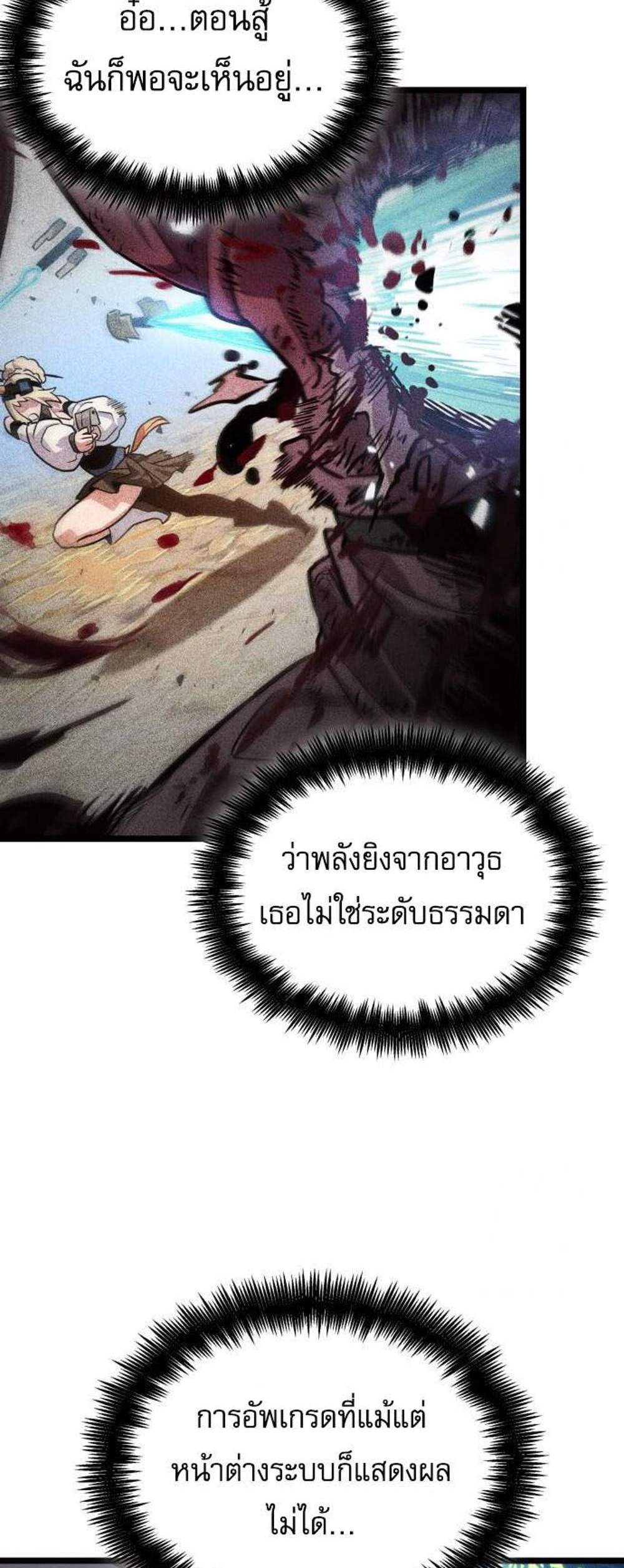 Light of Arad Forerunner แปลไทย