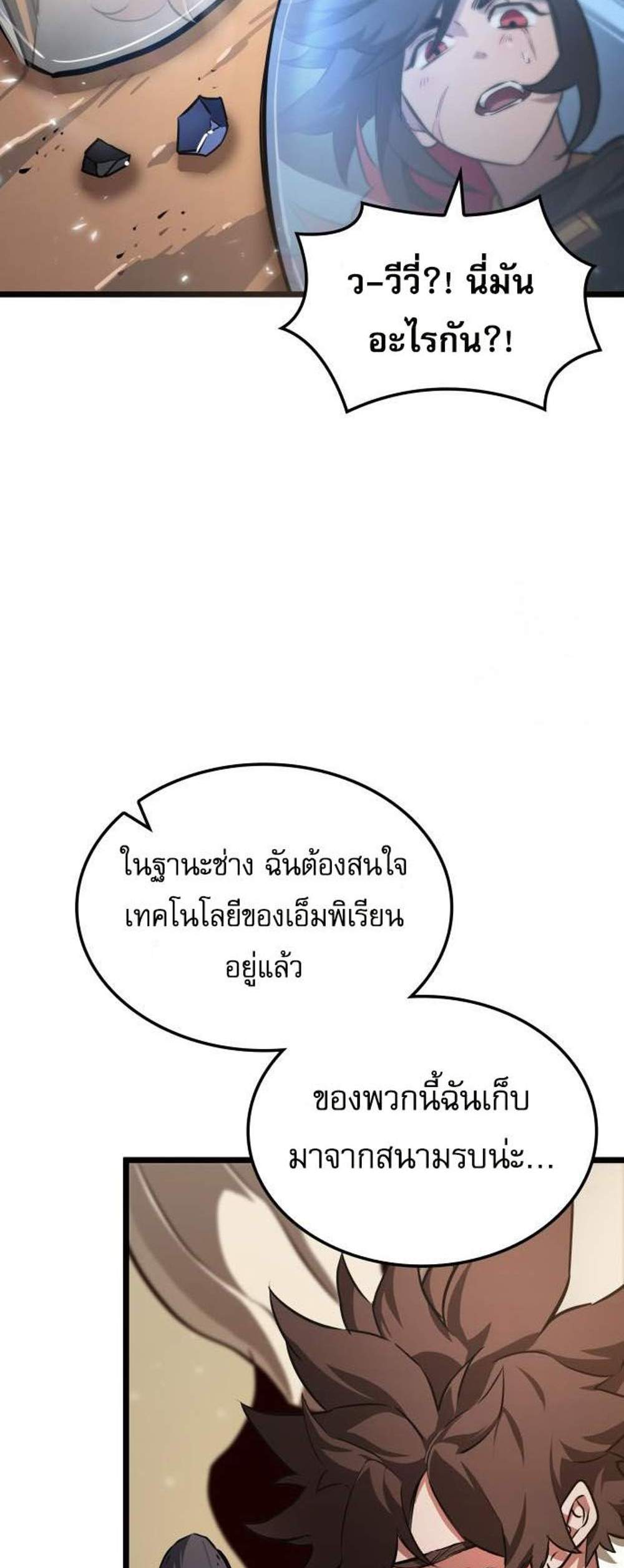 Light of Arad Forerunner แปลไทย