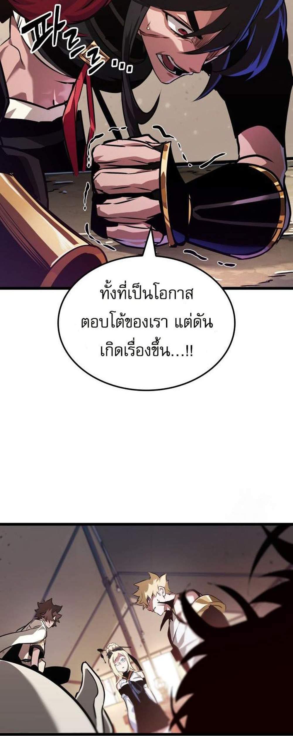 Light of Arad Forerunner แปลไทย