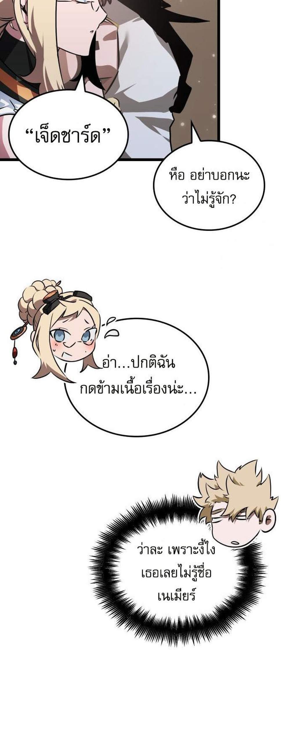 Light of Arad Forerunner แปลไทย