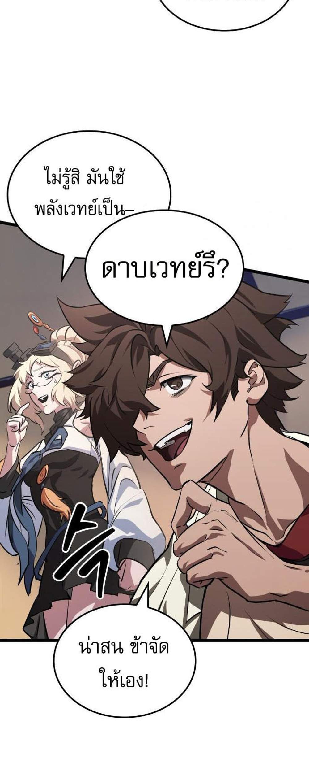 Light of Arad Forerunner แปลไทย