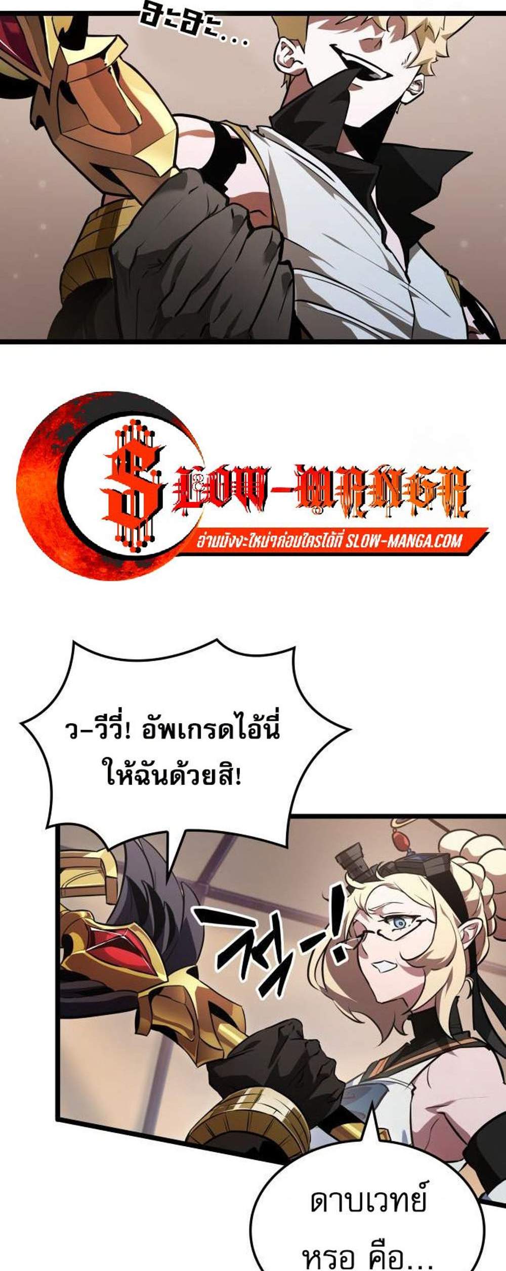 Light of Arad Forerunner แปลไทย