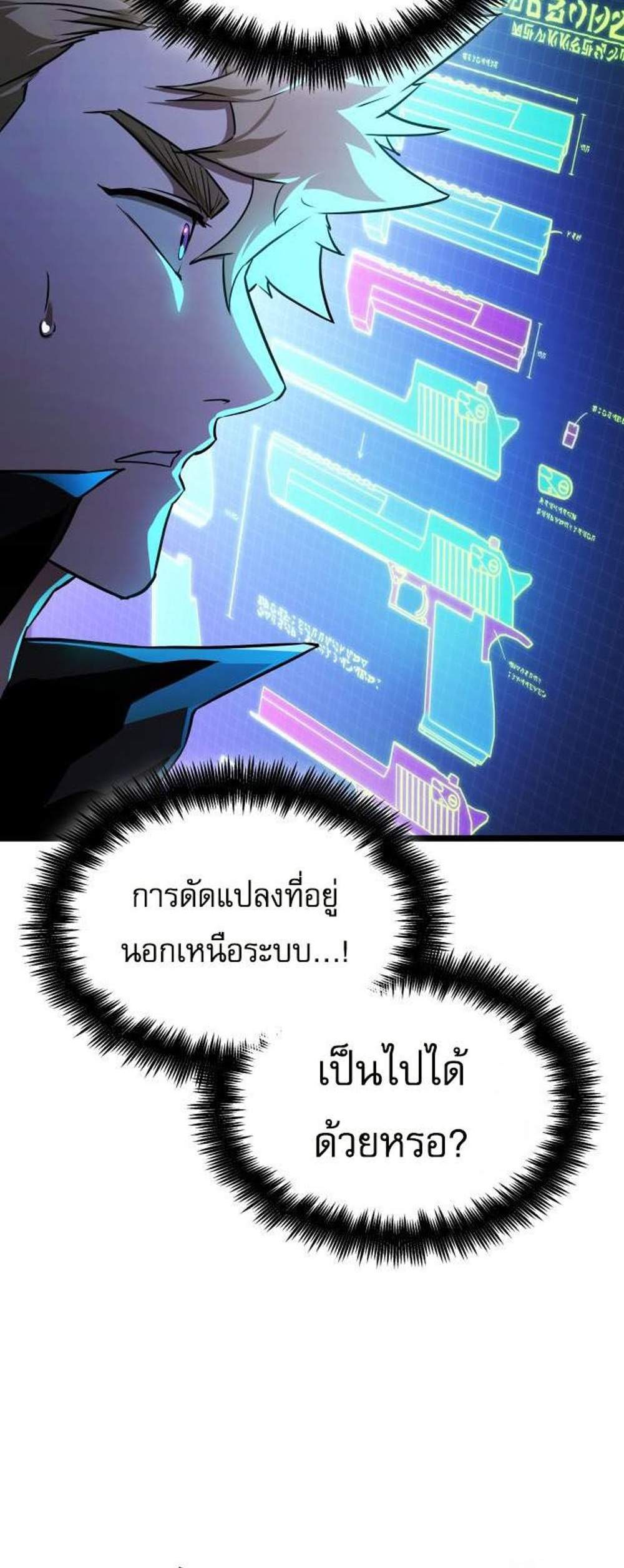 Light of Arad Forerunner แปลไทย