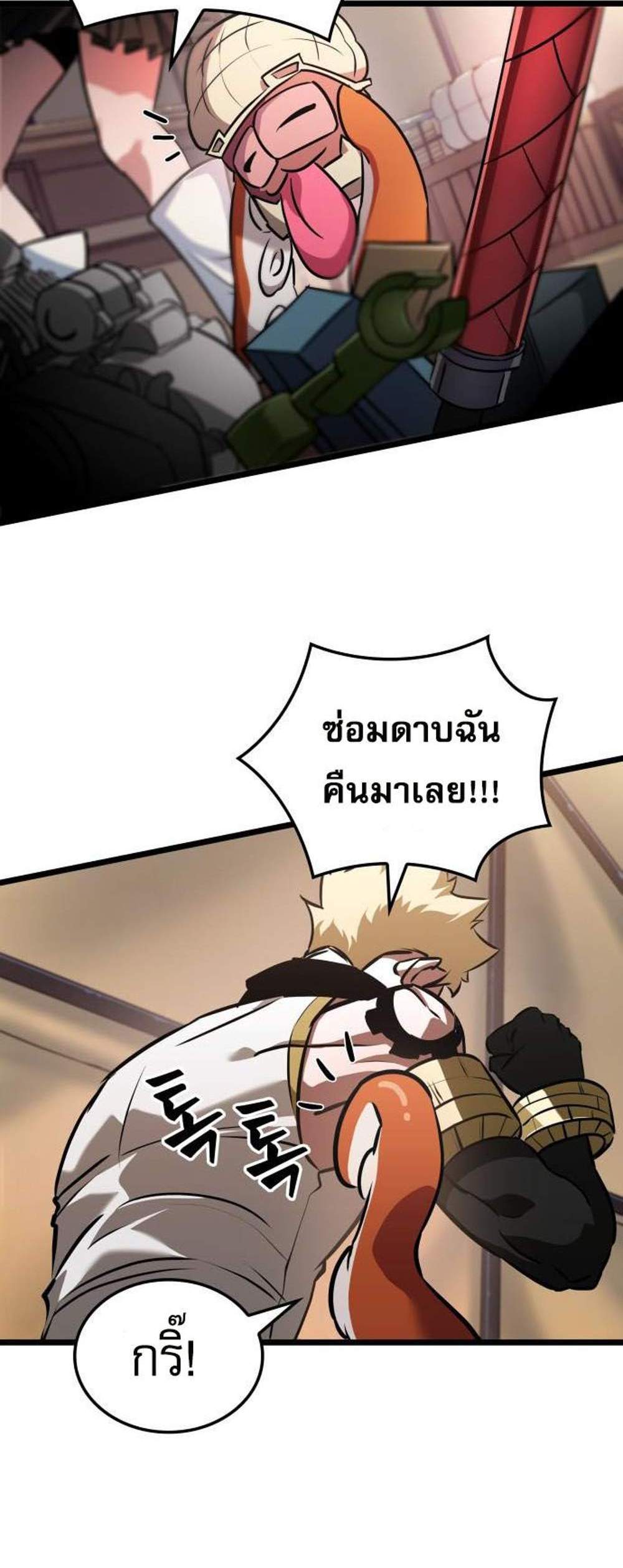 Light of Arad Forerunner แปลไทย