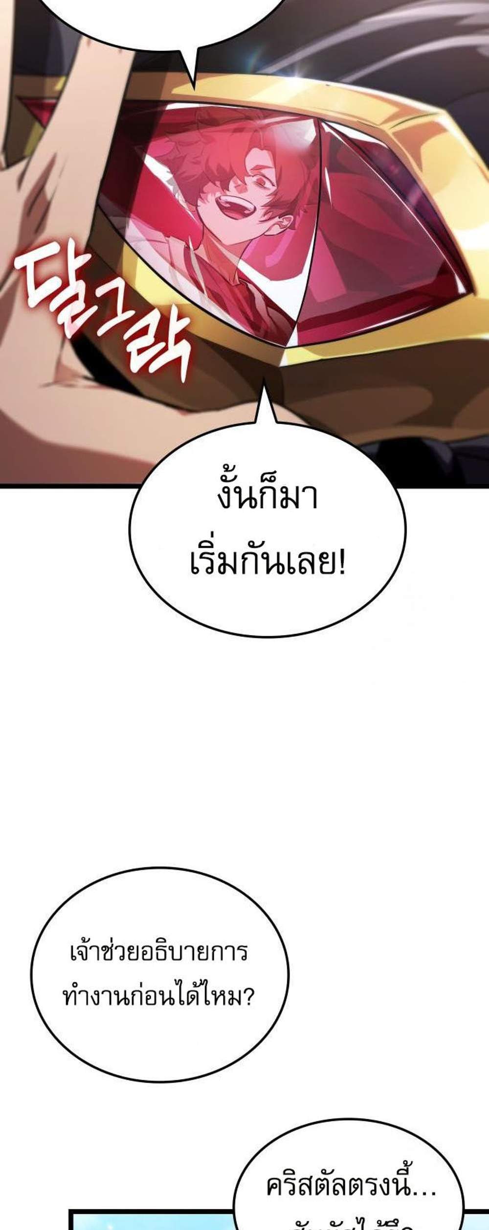 Light of Arad Forerunner แปลไทย