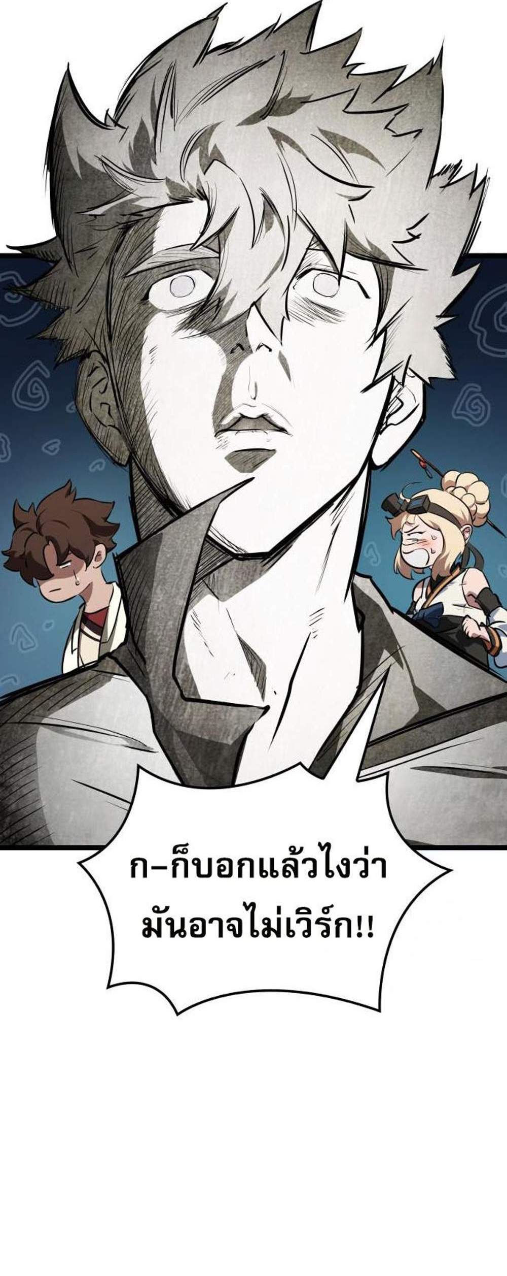Light of Arad Forerunner แปลไทย