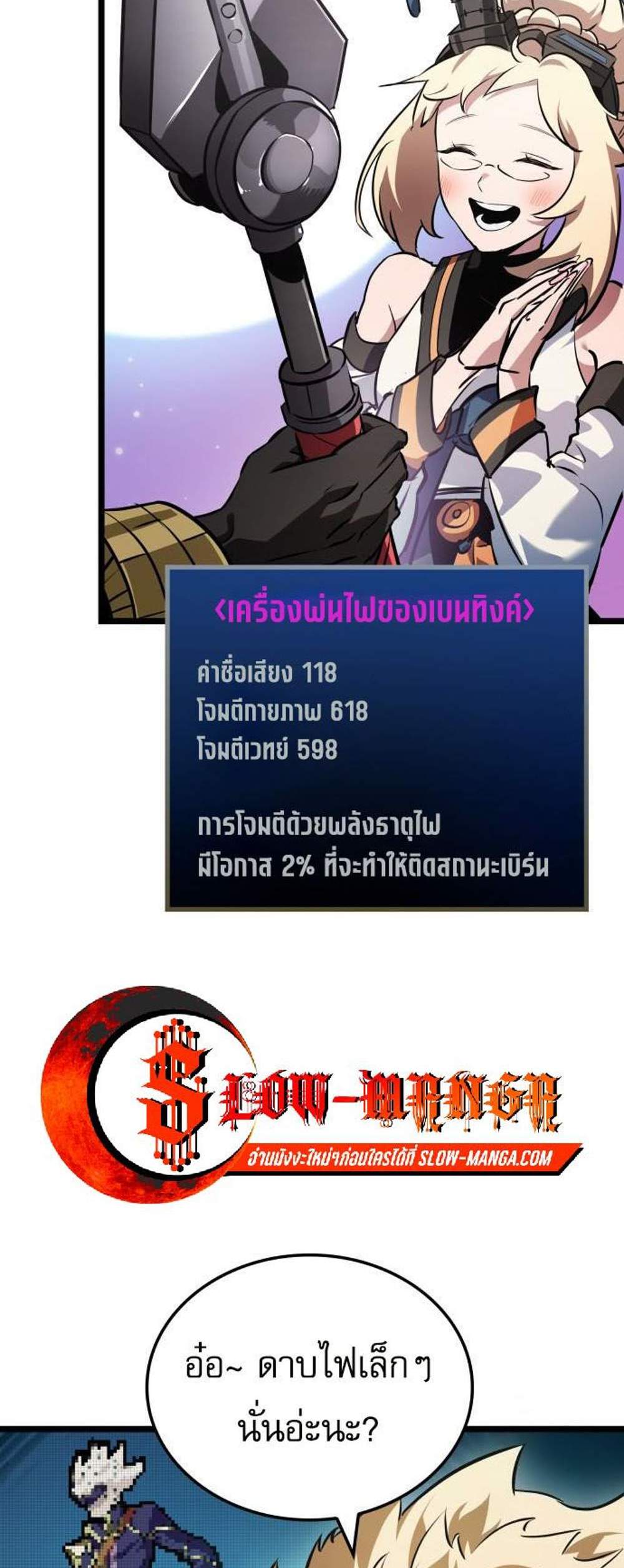 Light of Arad Forerunner แปลไทย