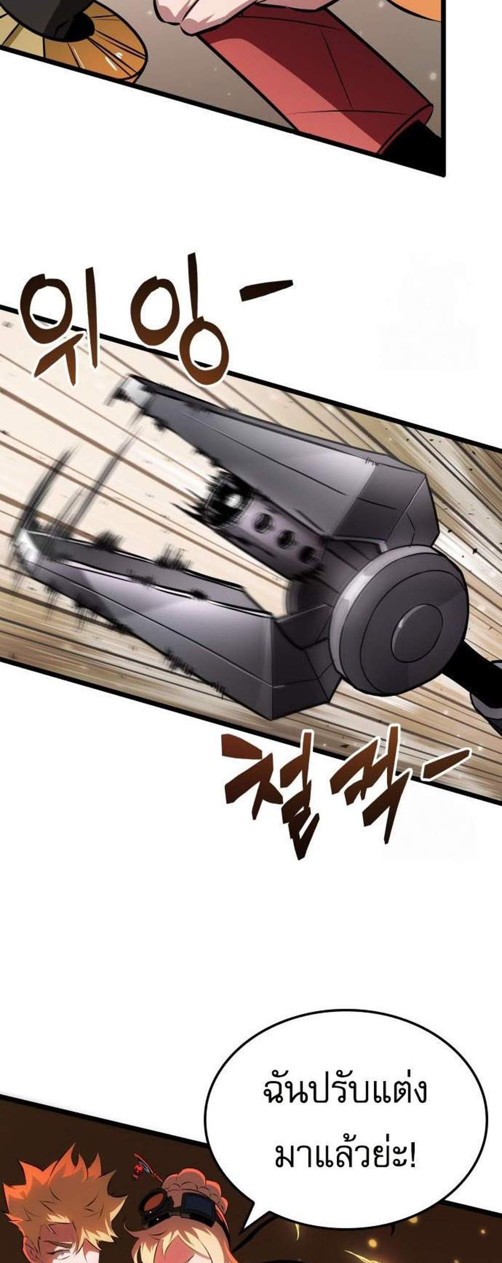 Light of Arad Forerunner แปลไทย
