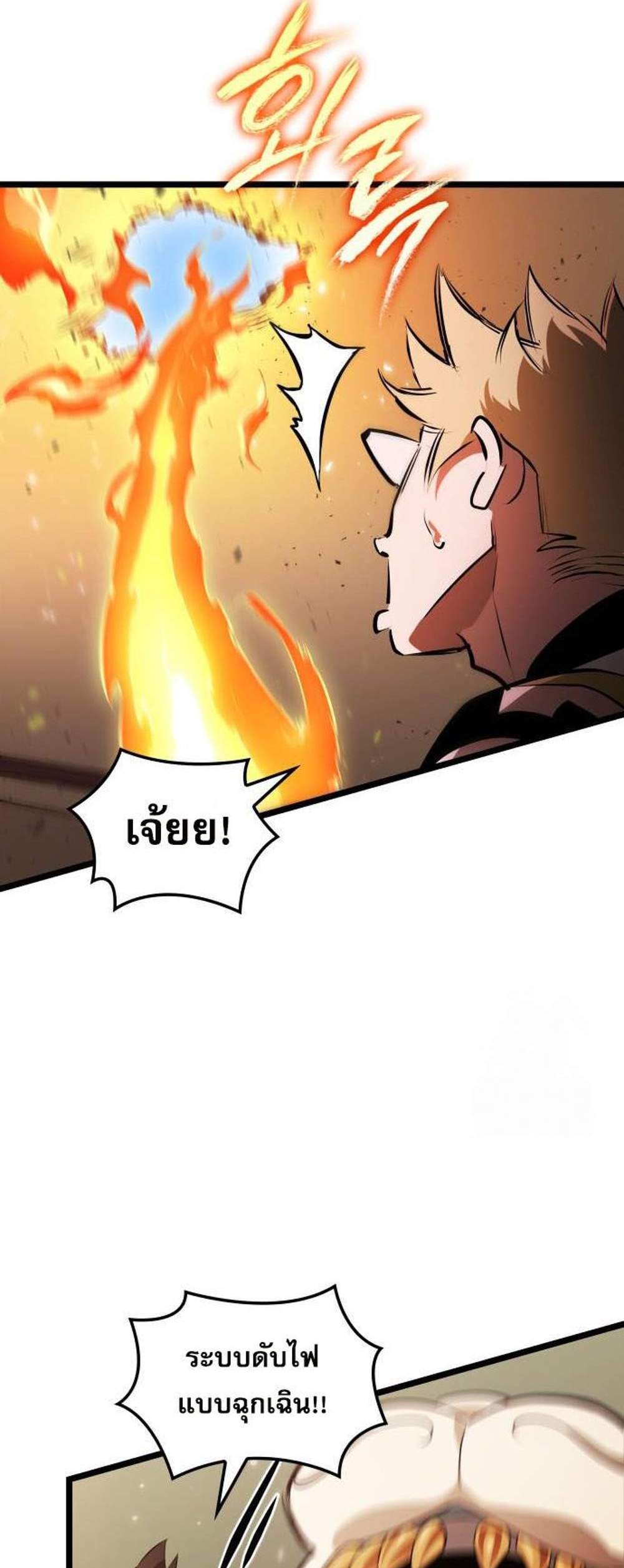 Light of Arad Forerunner แปลไทย