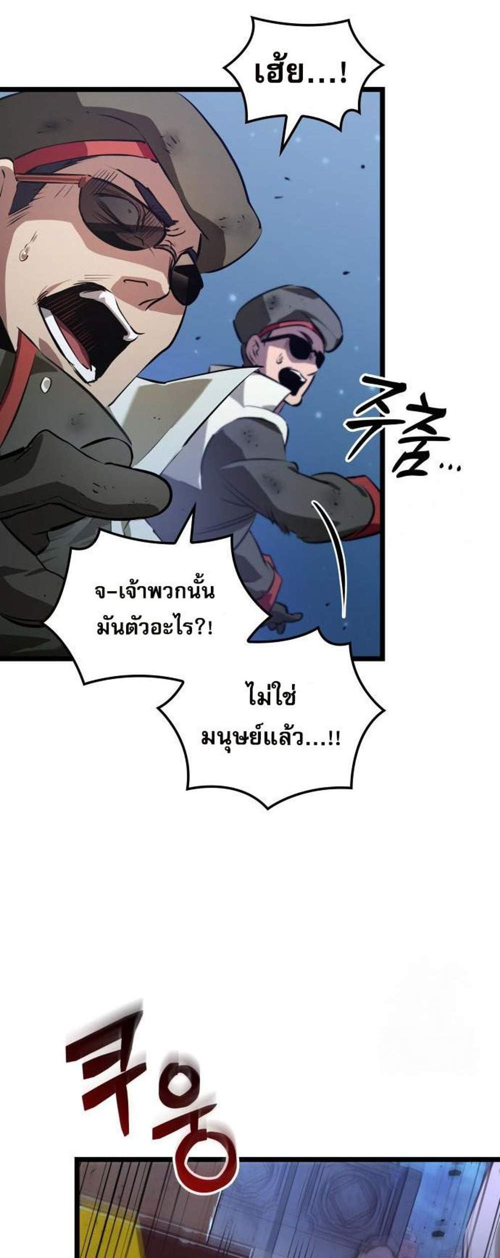 Light of Arad Forerunner แปลไทย