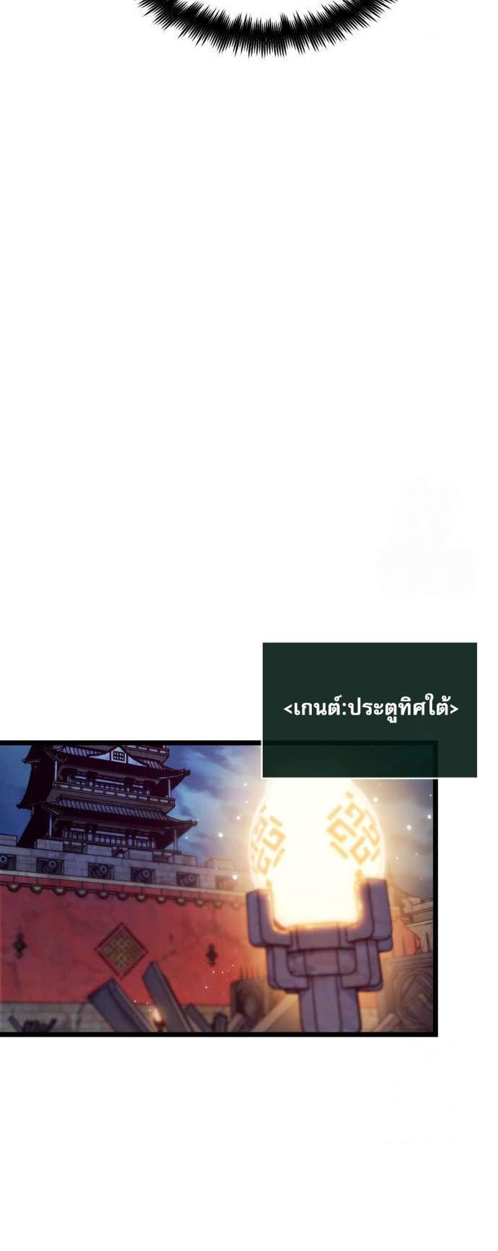 Light of Arad Forerunner แปลไทย