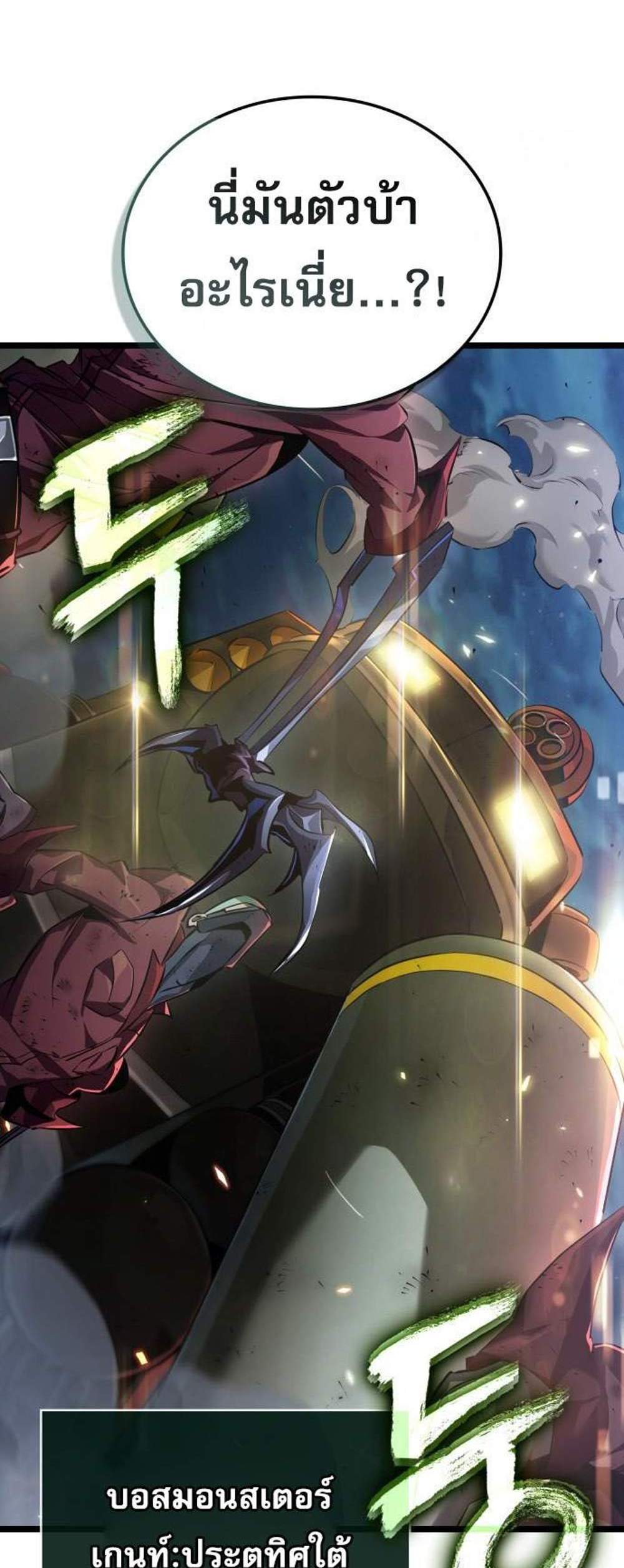 Light of Arad Forerunner แปลไทย