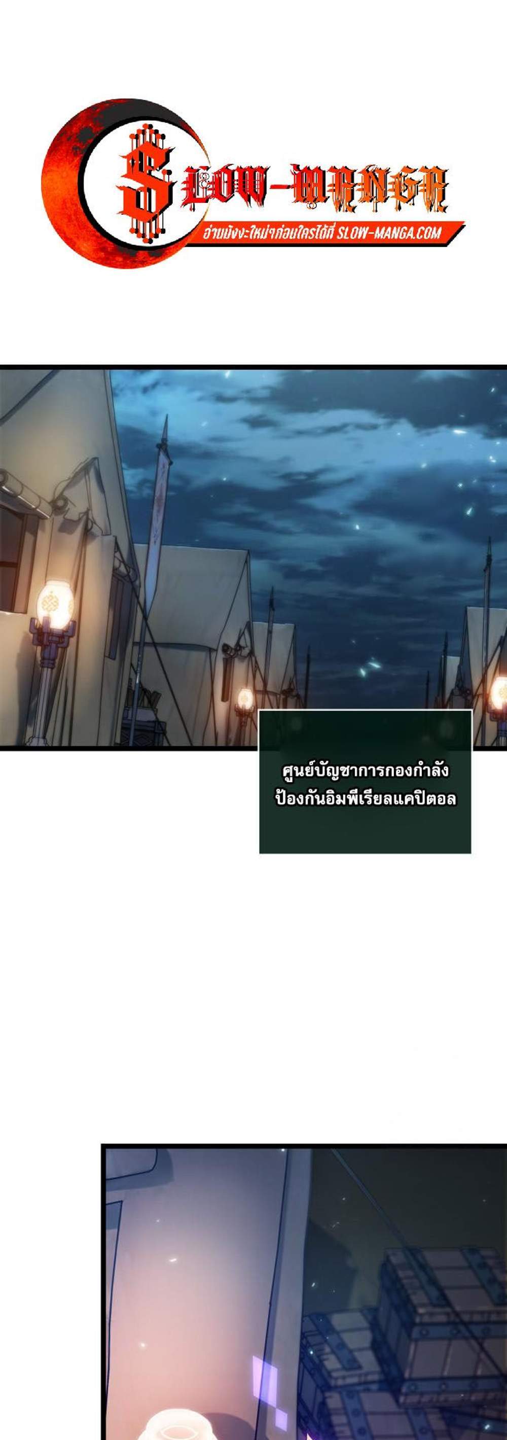 Light of Arad Forerunner แปลไทย