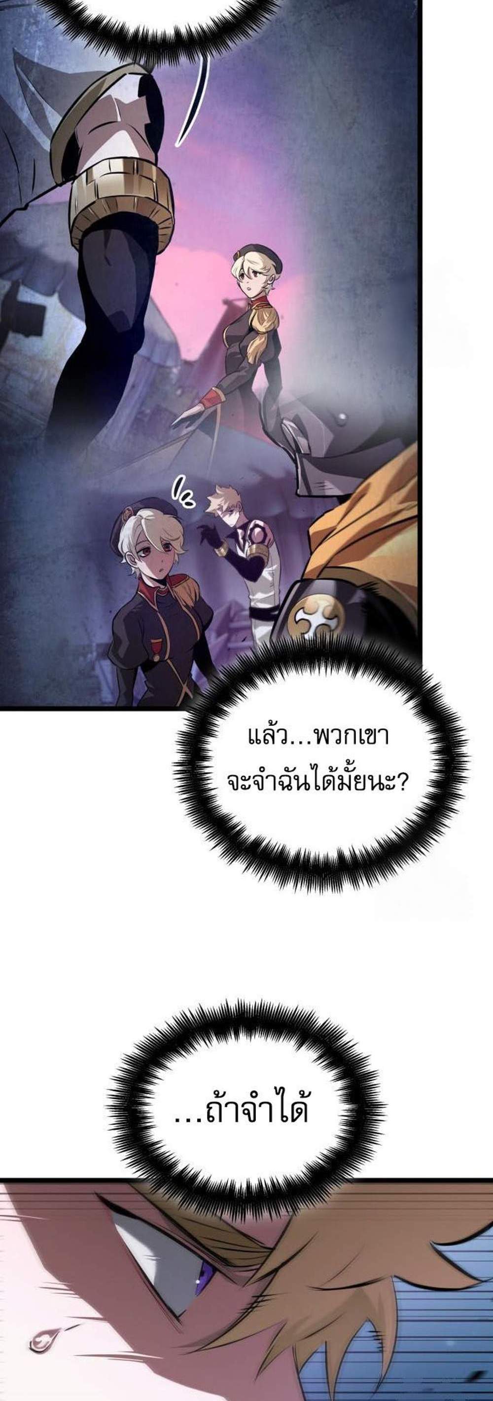Light of Arad Forerunner แปลไทย