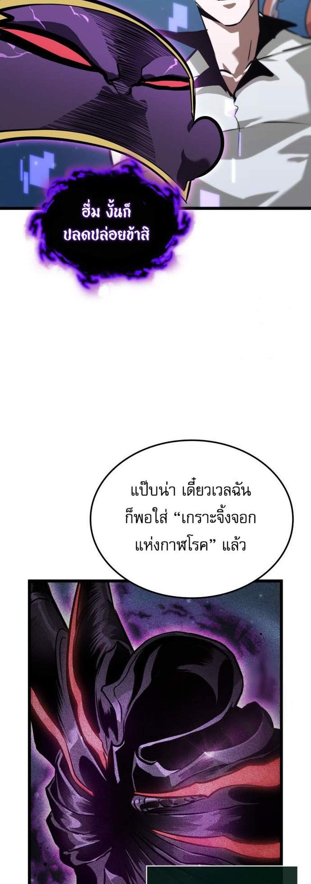 Light of Arad Forerunner แปลไทย