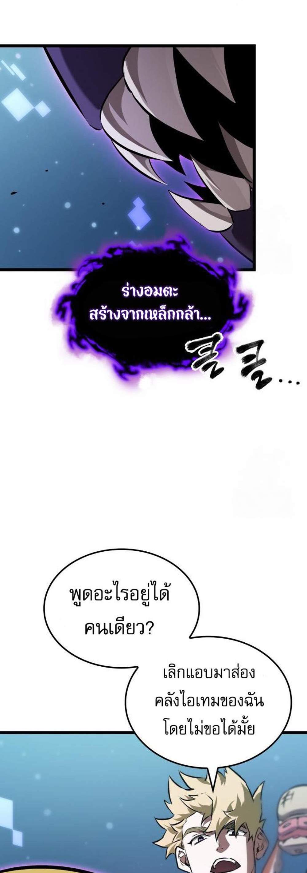 Light of Arad Forerunner แปลไทย