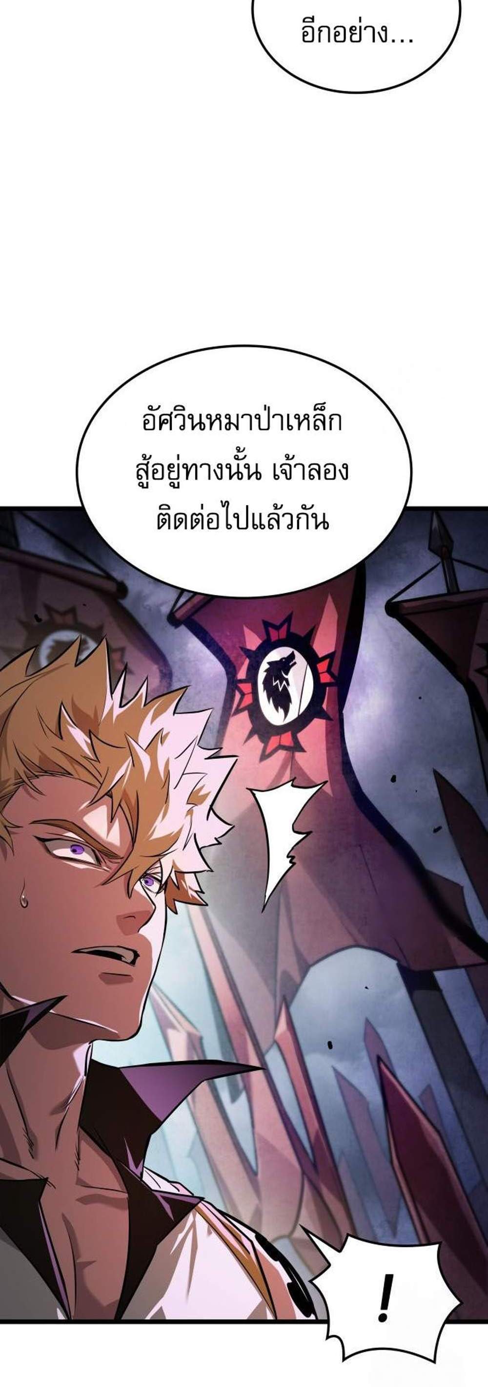 Light of Arad Forerunner แปลไทย