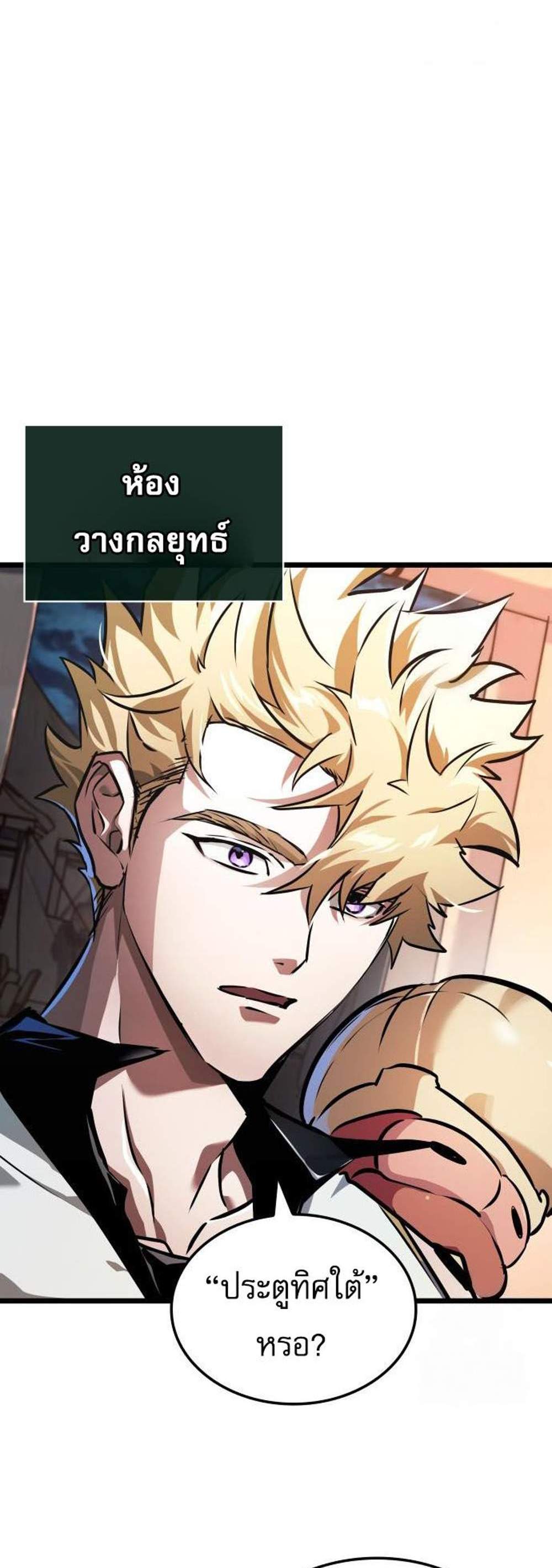 Light of Arad Forerunner แปลไทย