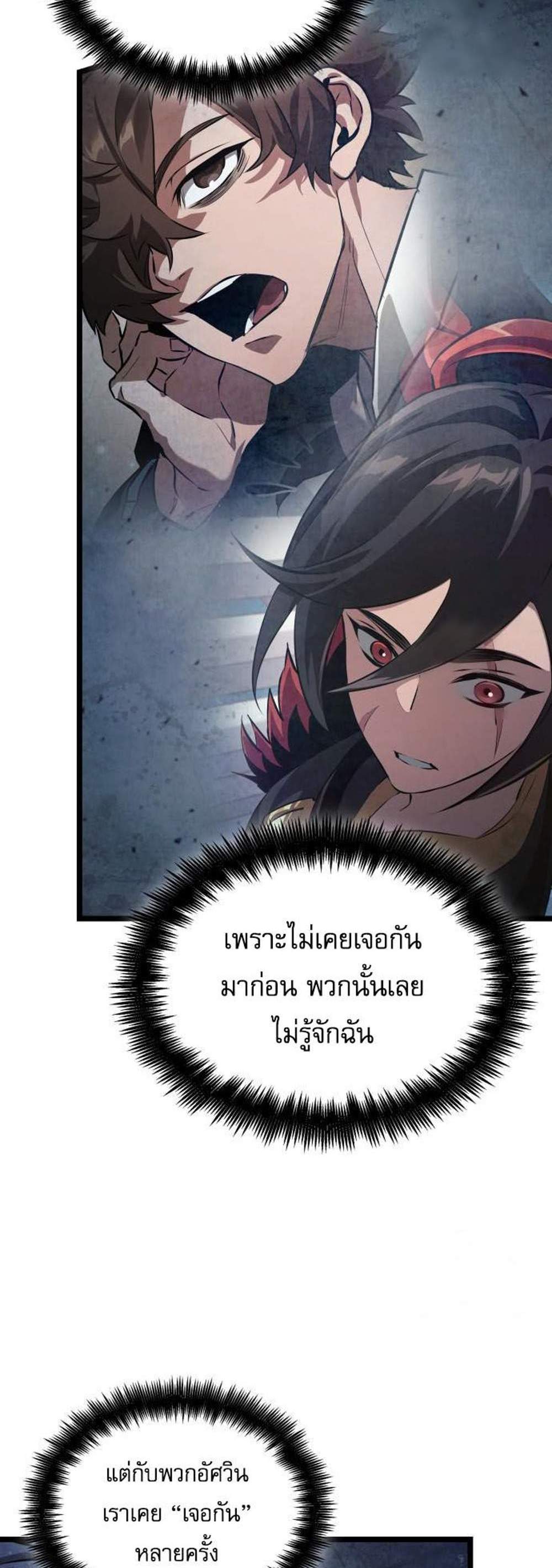Light of Arad Forerunner แปลไทย