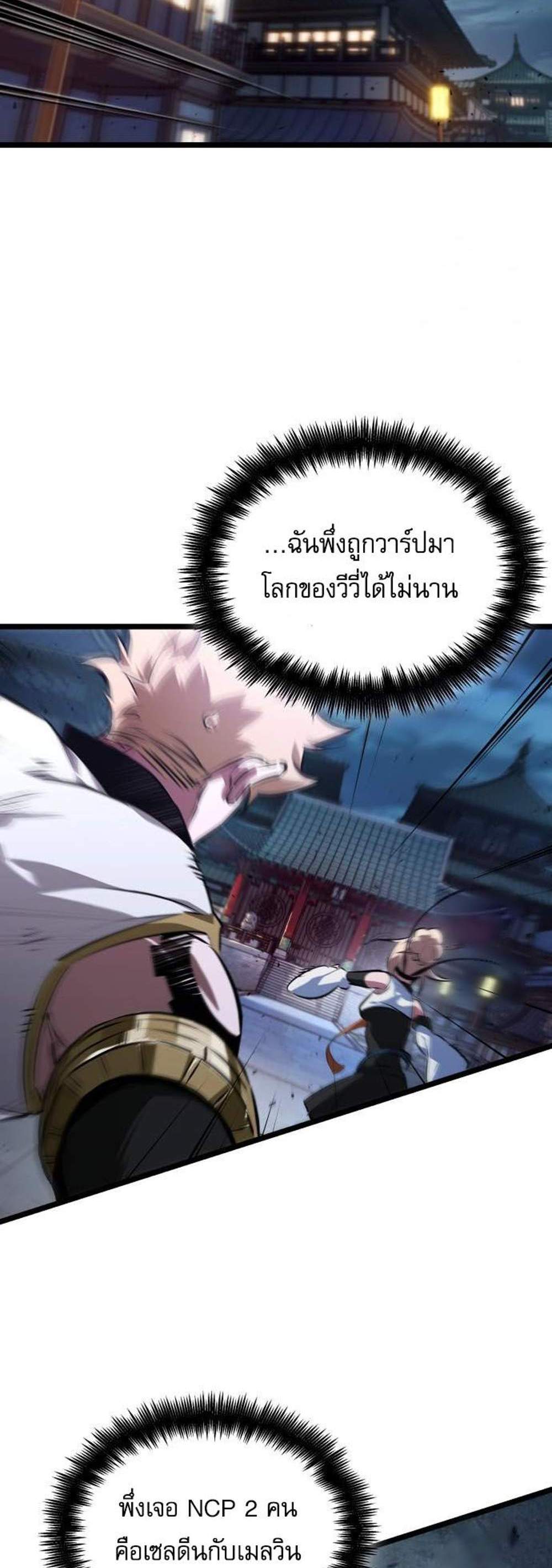 Light of Arad Forerunner แปลไทย