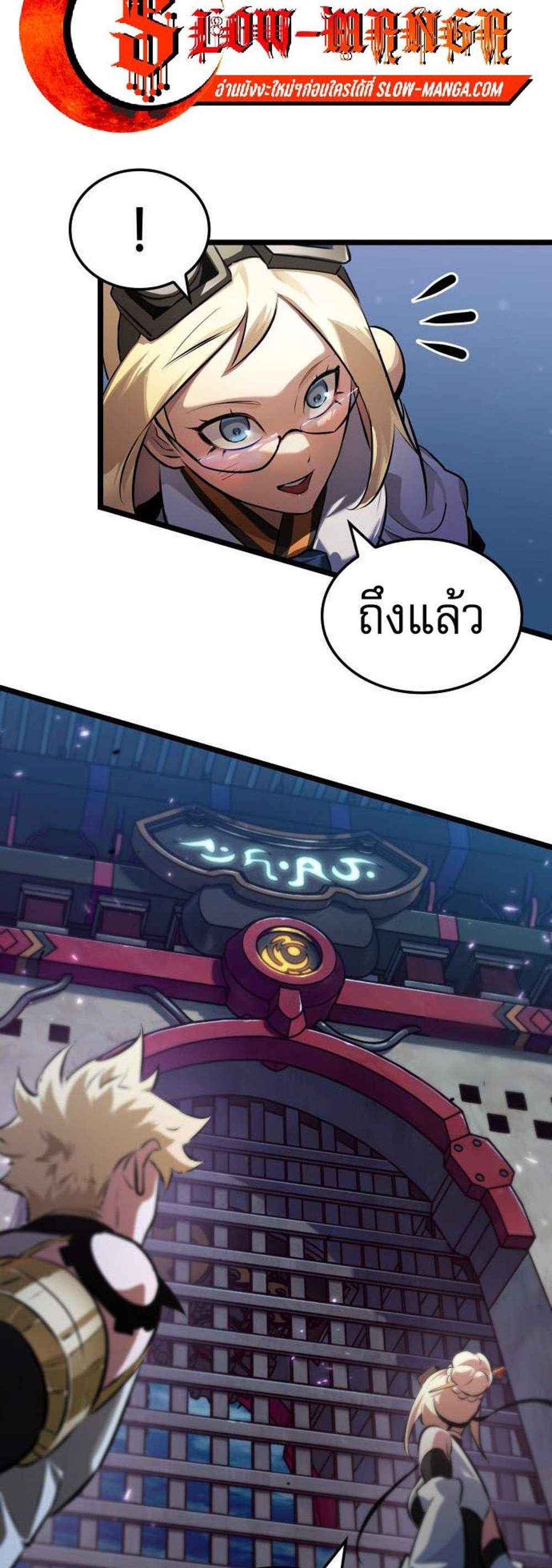 Light of Arad Forerunner แปลไทย