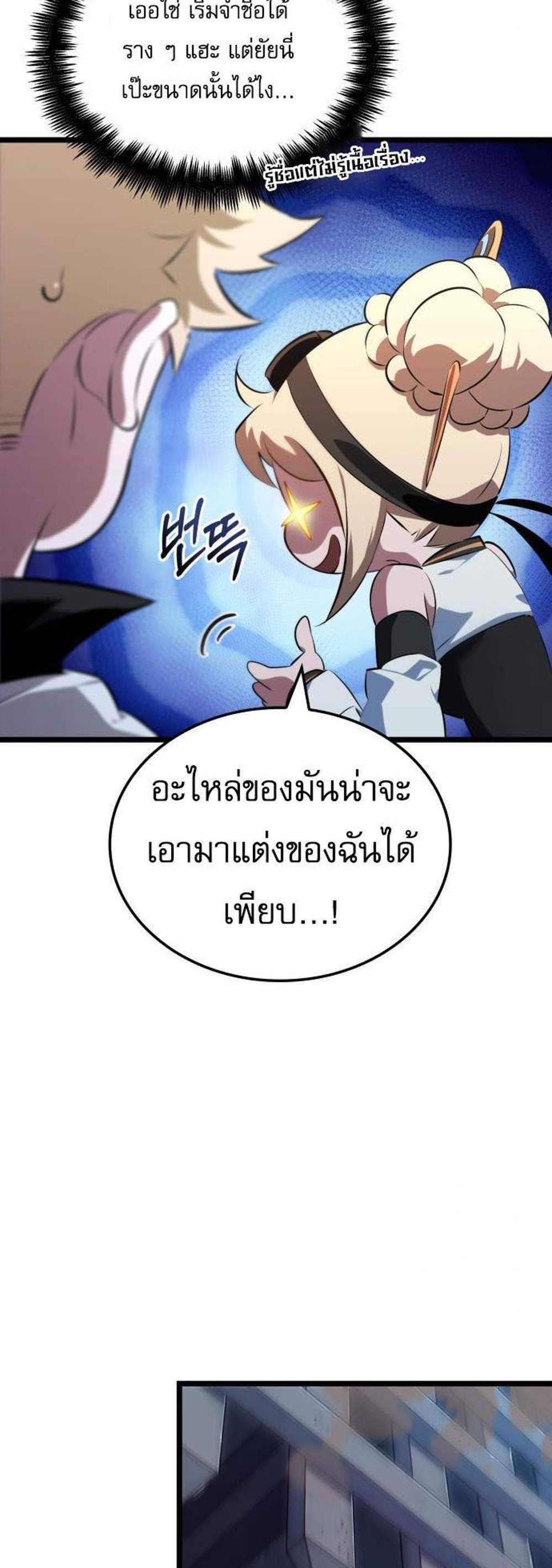 Light of Arad Forerunner แปลไทย