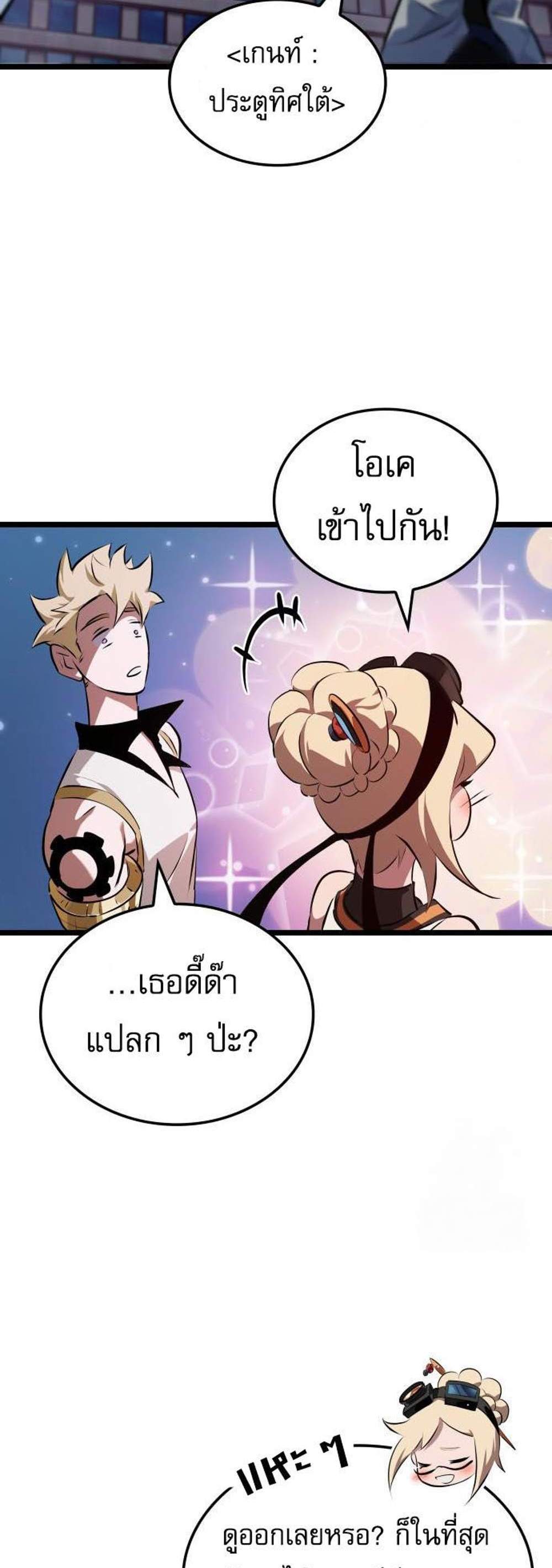 Light of Arad Forerunner แปลไทย