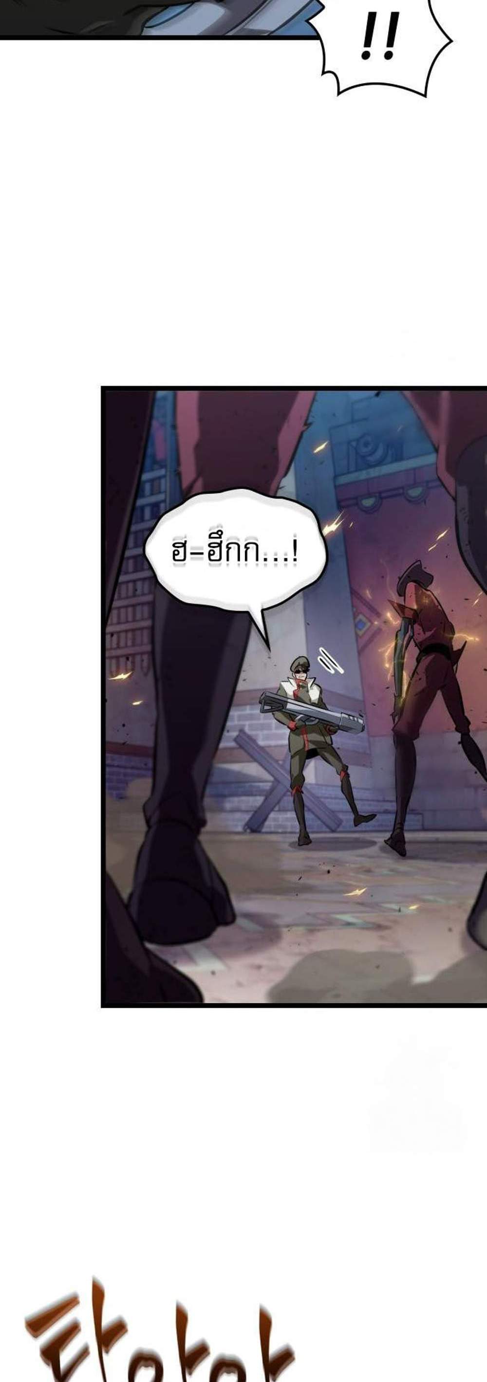 Light of Arad Forerunner แปลไทย