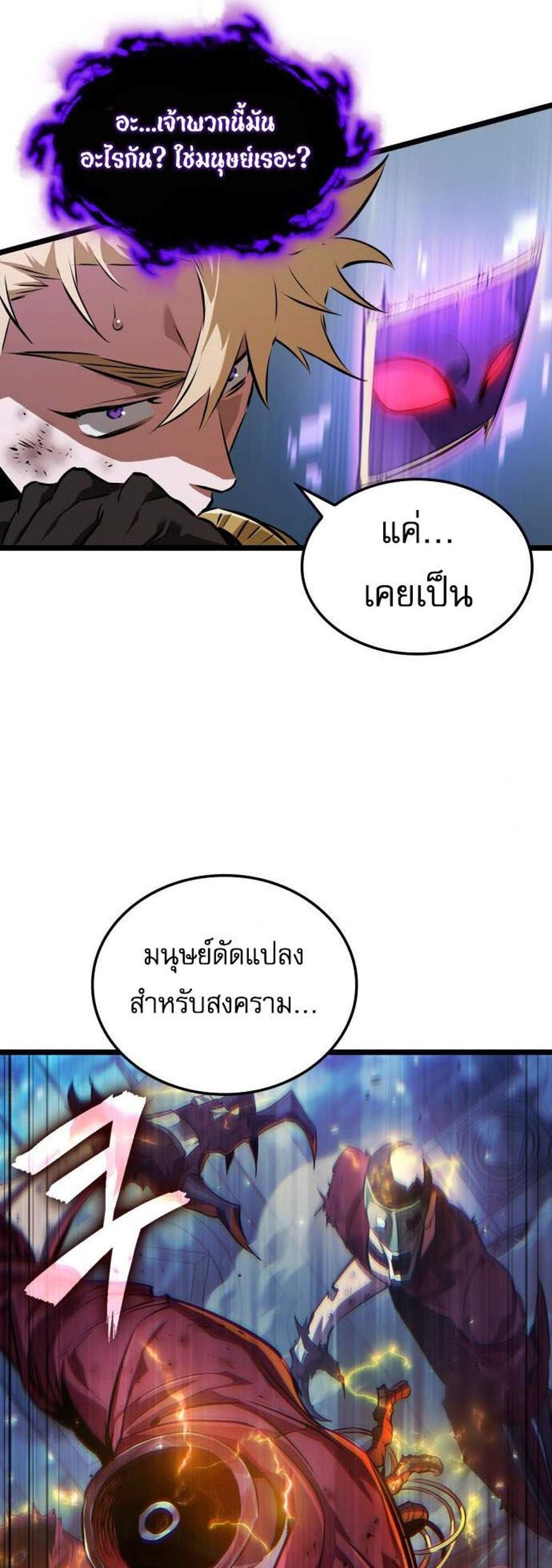 Light of Arad Forerunner แปลไทย