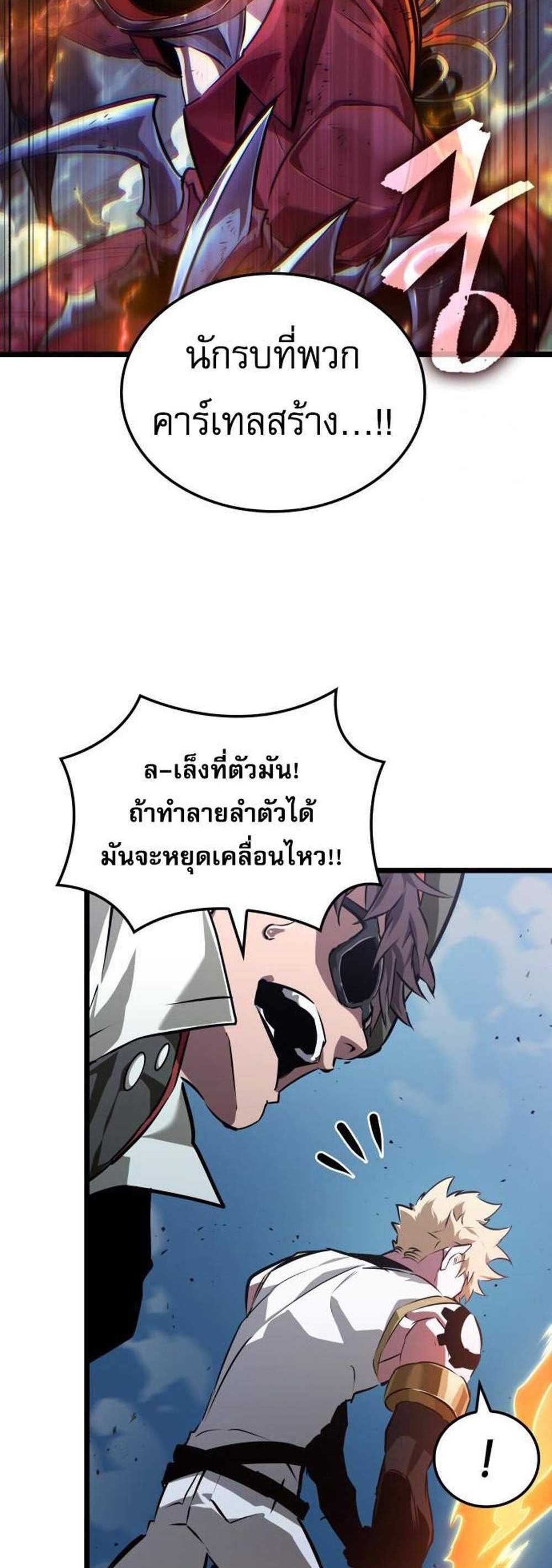 Light of Arad Forerunner แปลไทย