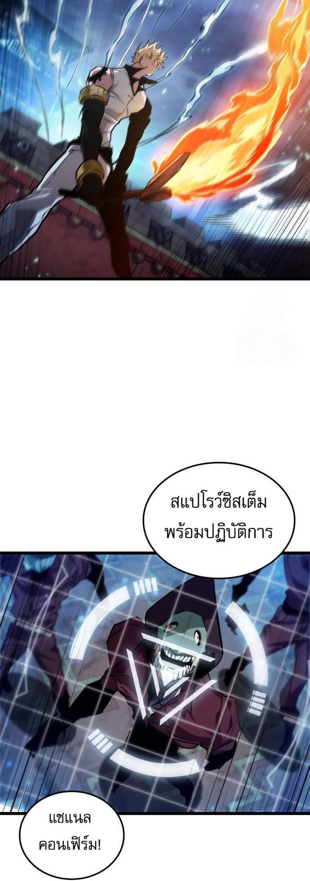 Light of Arad Forerunner แปลไทย