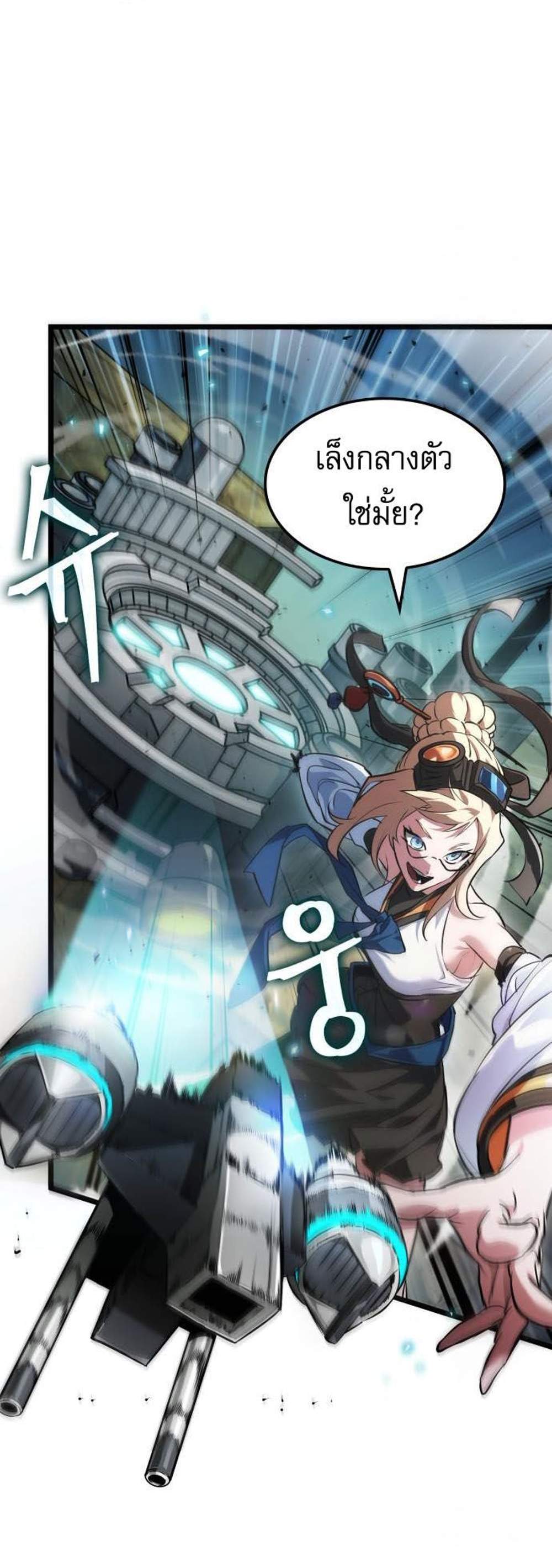 Light of Arad Forerunner แปลไทย