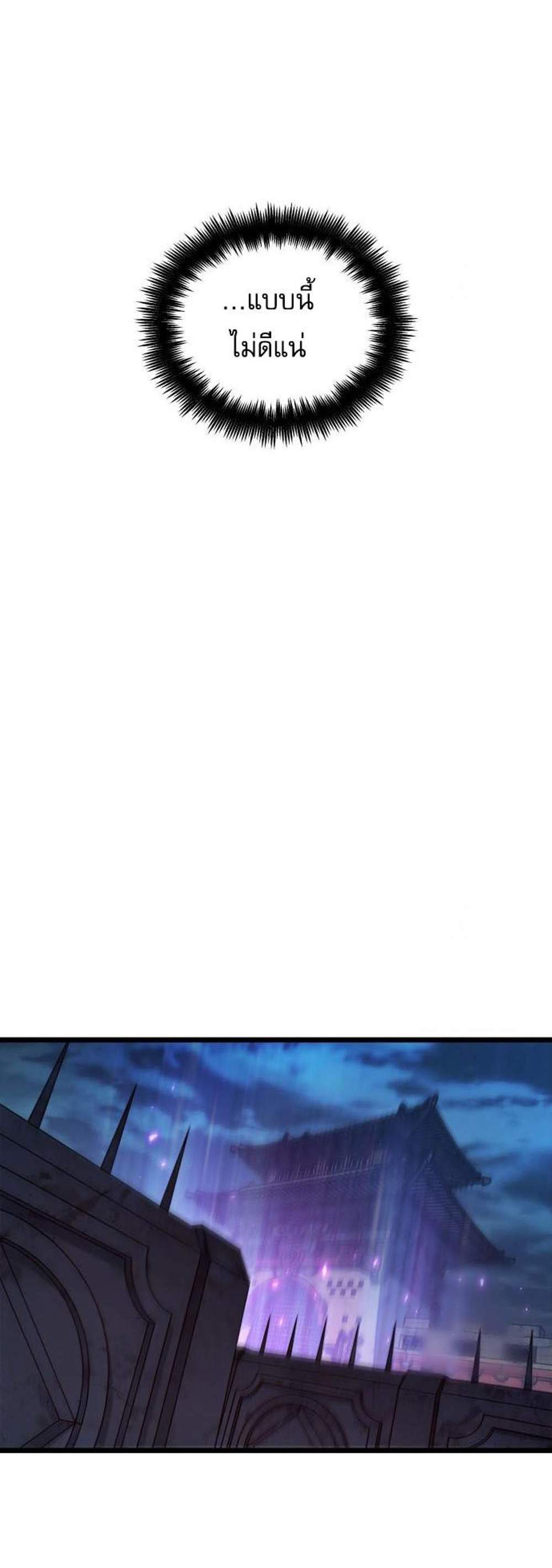 Light of Arad Forerunner แปลไทย