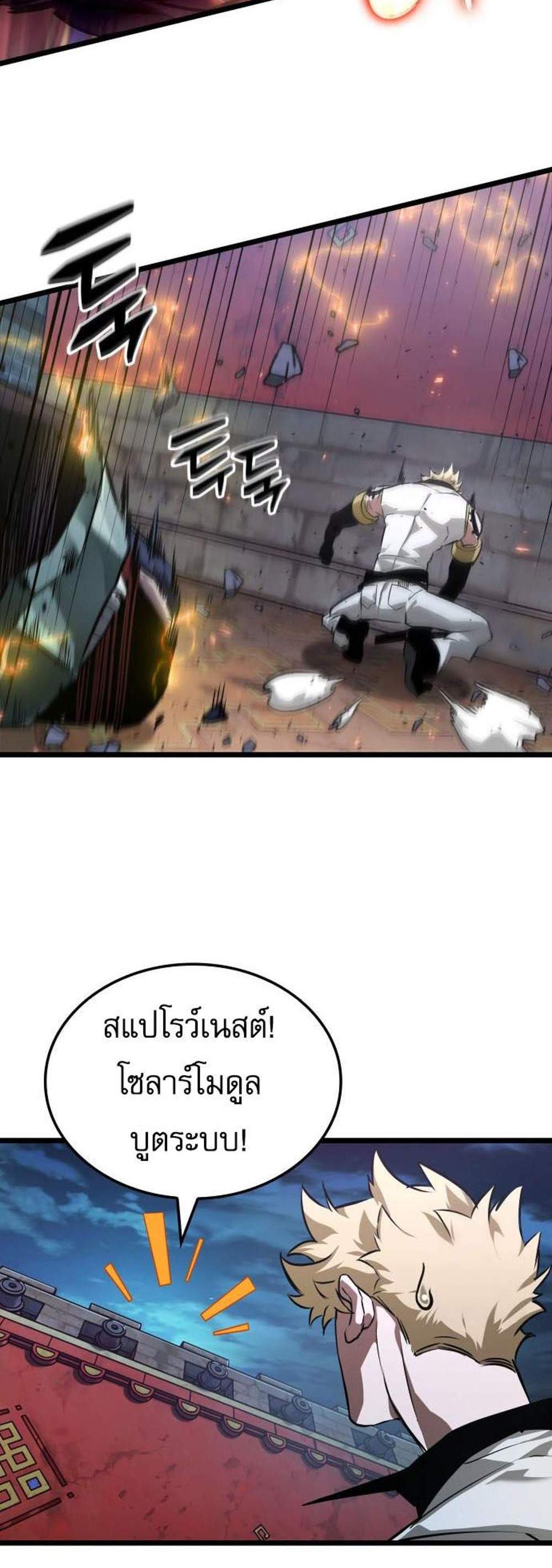 Light of Arad Forerunner แปลไทย
