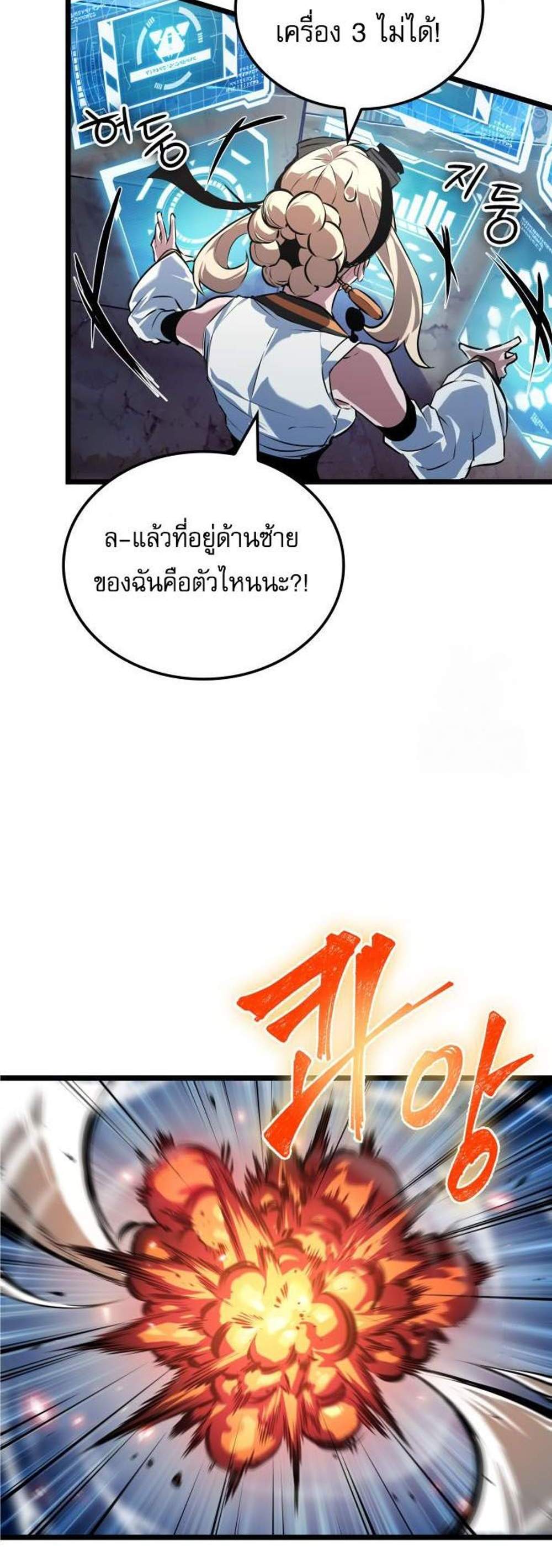 Light of Arad Forerunner แปลไทย