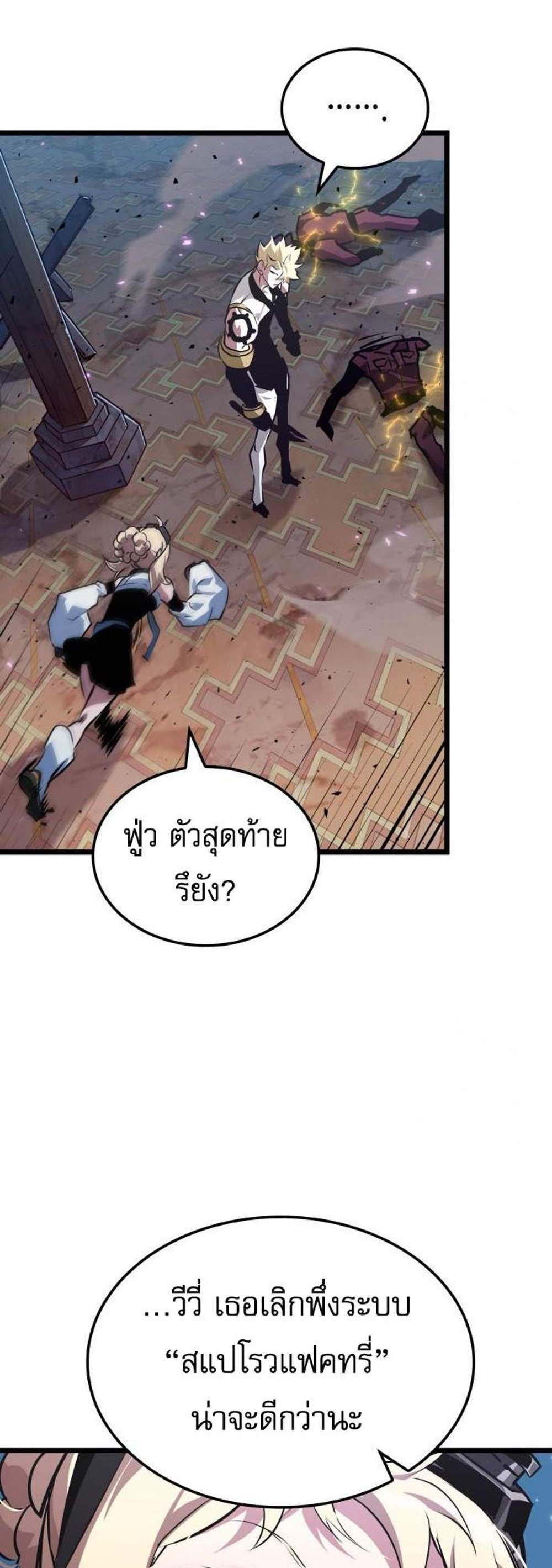Light of Arad Forerunner แปลไทย