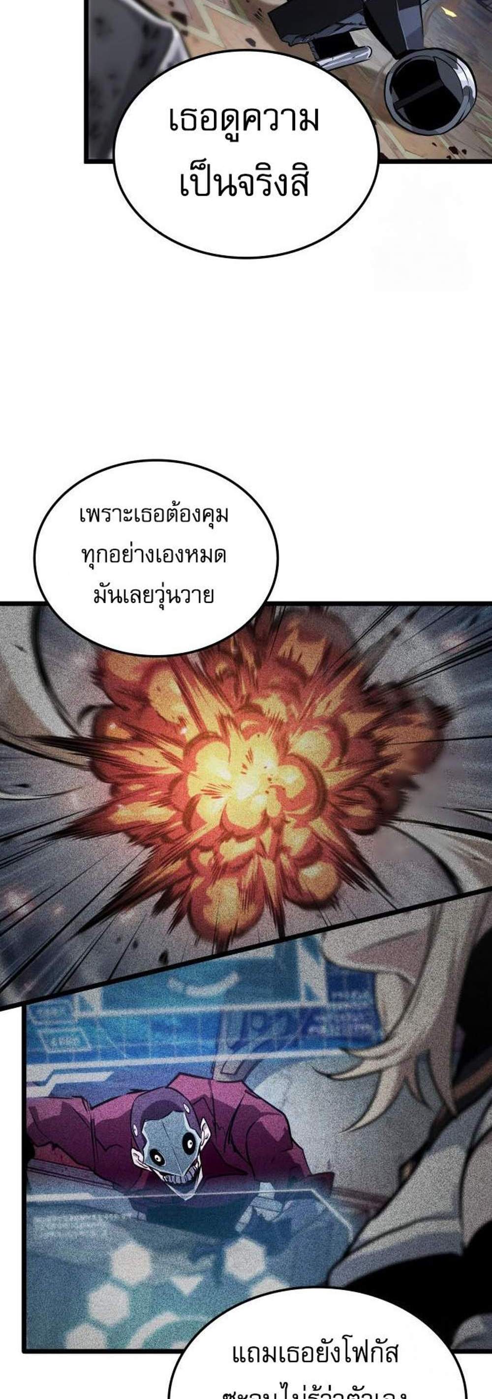 Light of Arad Forerunner แปลไทย