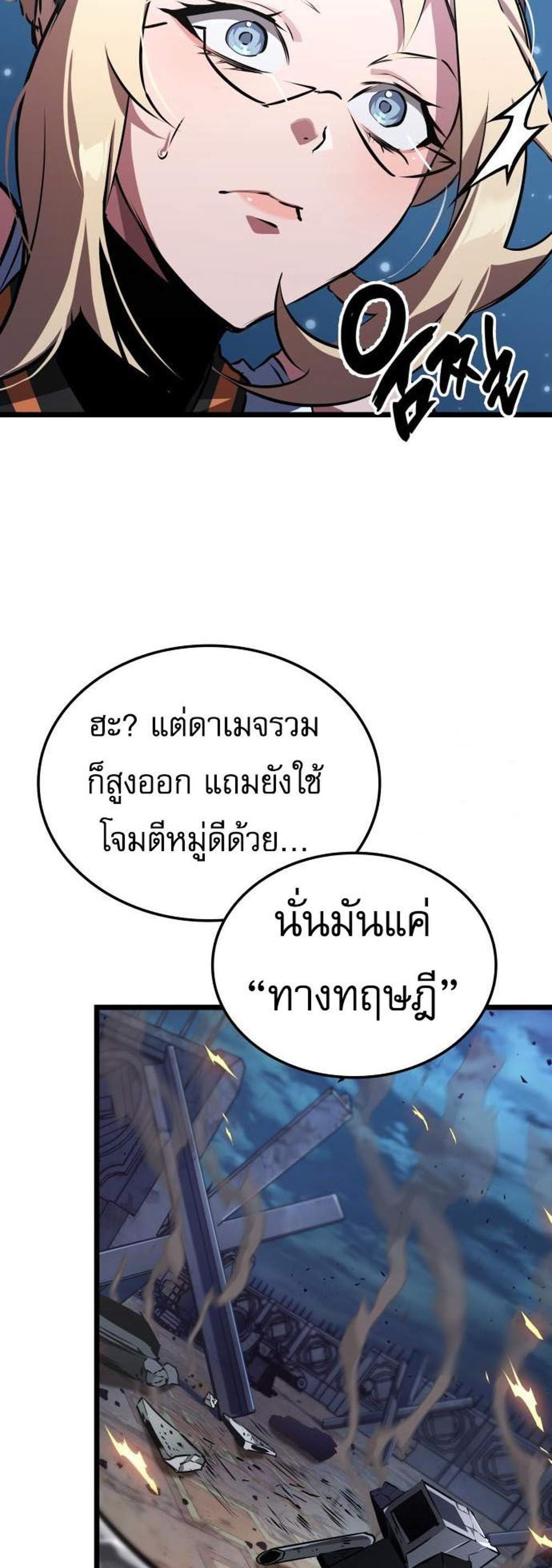 Light of Arad Forerunner แปลไทย