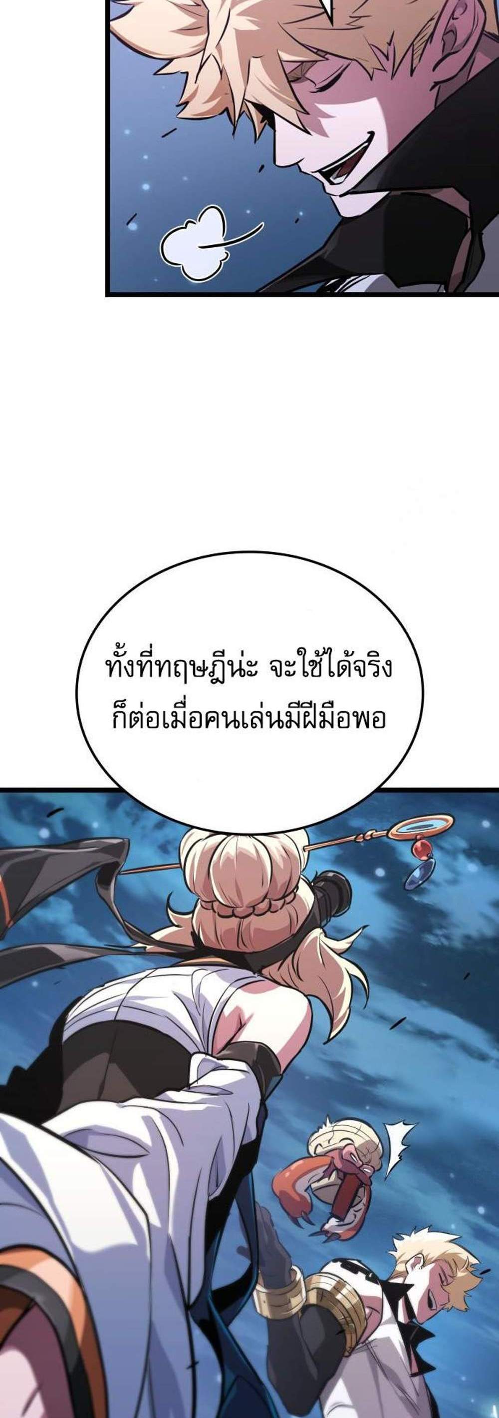 Light of Arad Forerunner แปลไทย
